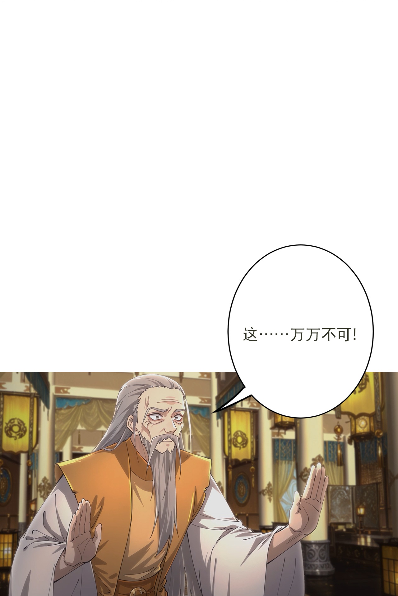 逆天邪神 - 第769话 请你保管好 - 第41张图