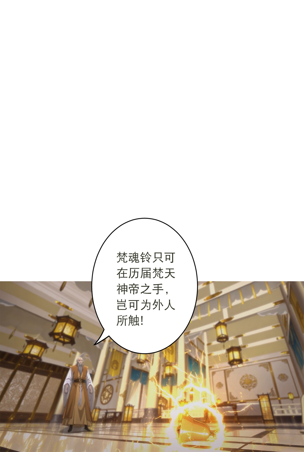 逆天邪神 - 第769话 请你保管好 - 第42张图