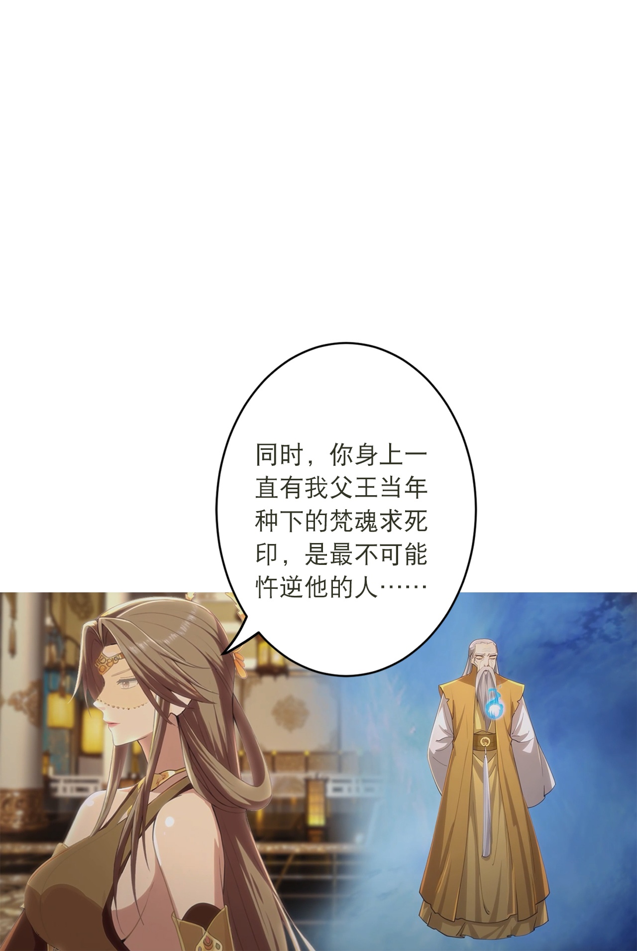 逆天邪神 - 第769话 请你保管好 - 第44张图