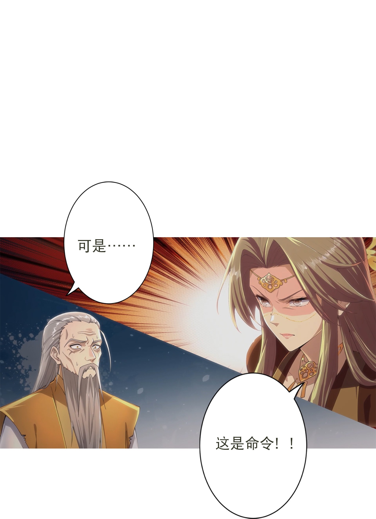 逆天邪神 - 第769话 请你保管好 - 第46张图