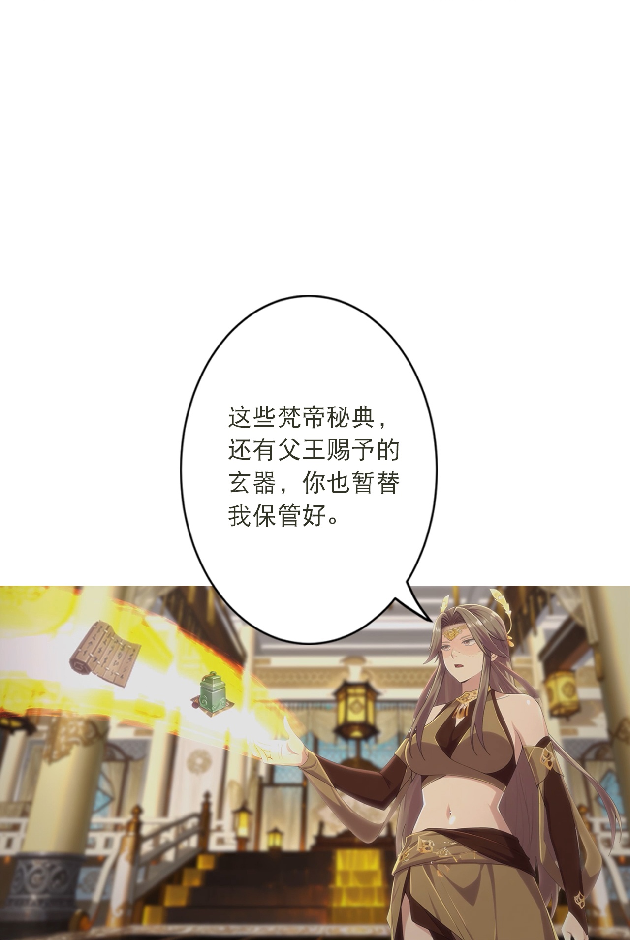 逆天邪神 - 第769话 请你保管好 - 第48张图