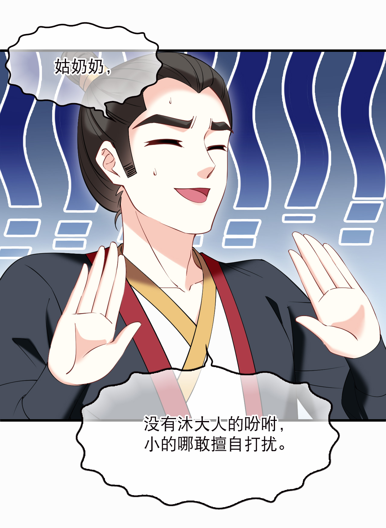 风起苍岚 - 第2季321话 过关1 - 第8张图