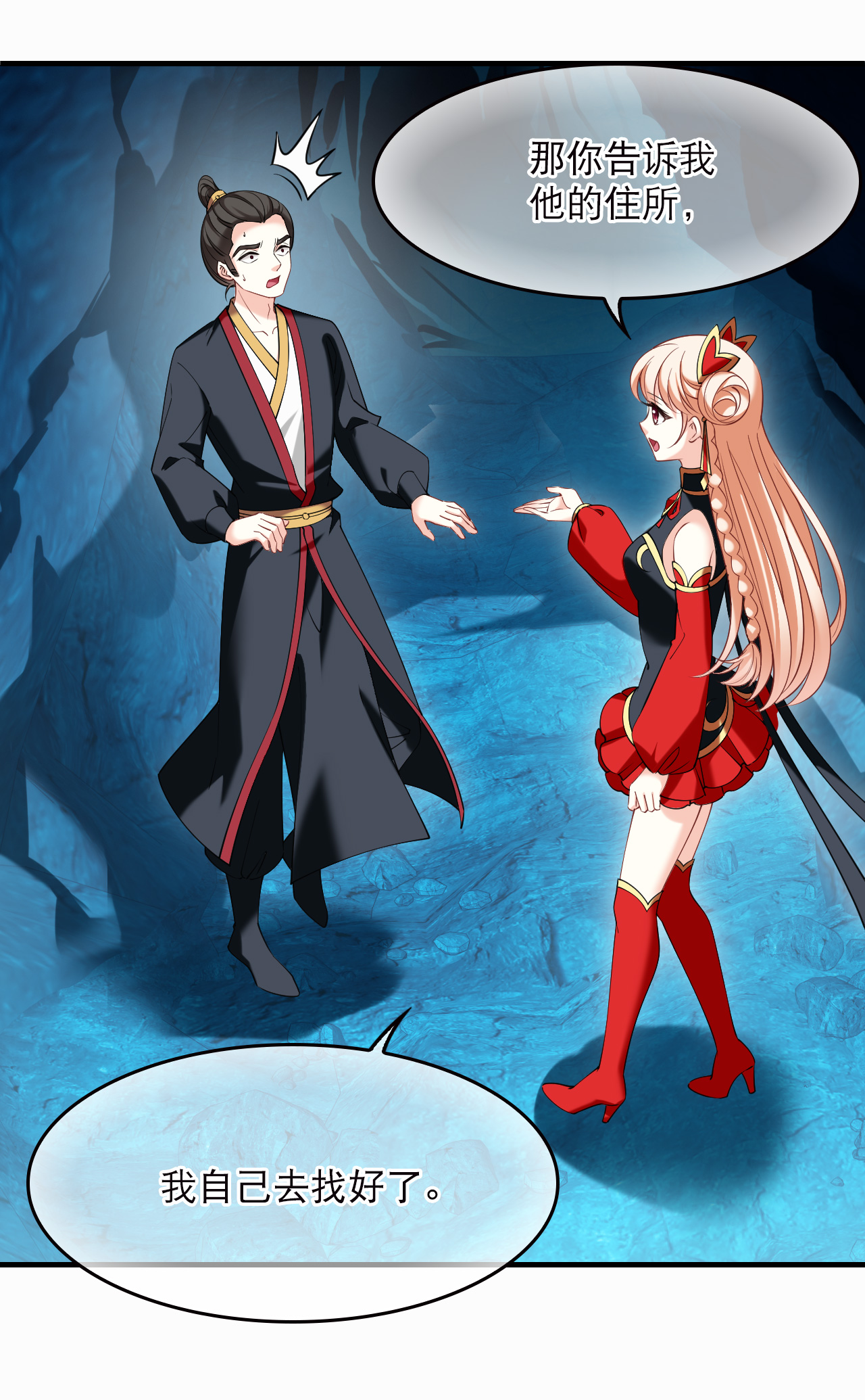 风起苍岚 - 第2季321话 过关1 - 第9张图