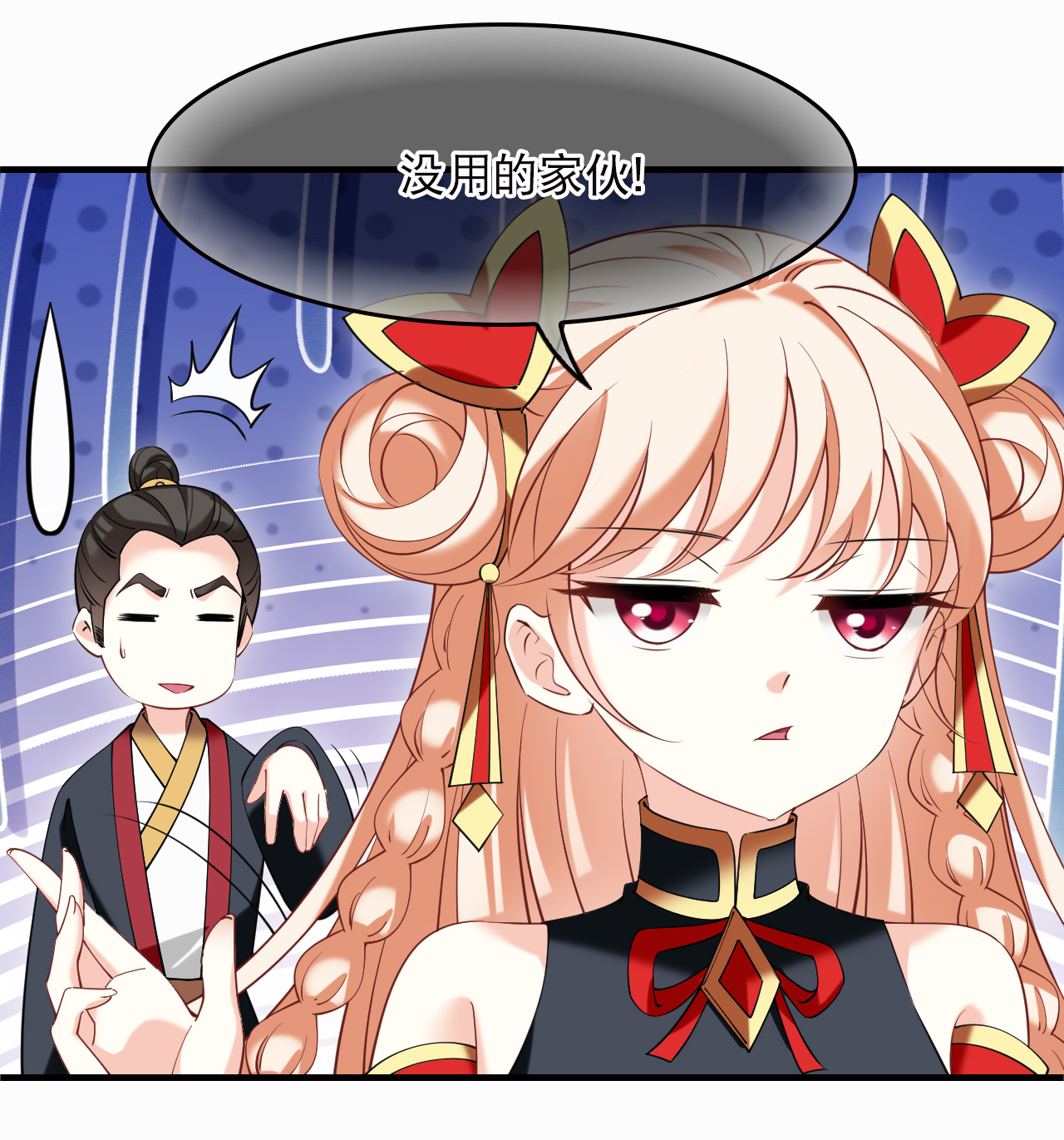 风起苍岚 - 第2季321话 过关1 - 第11张图