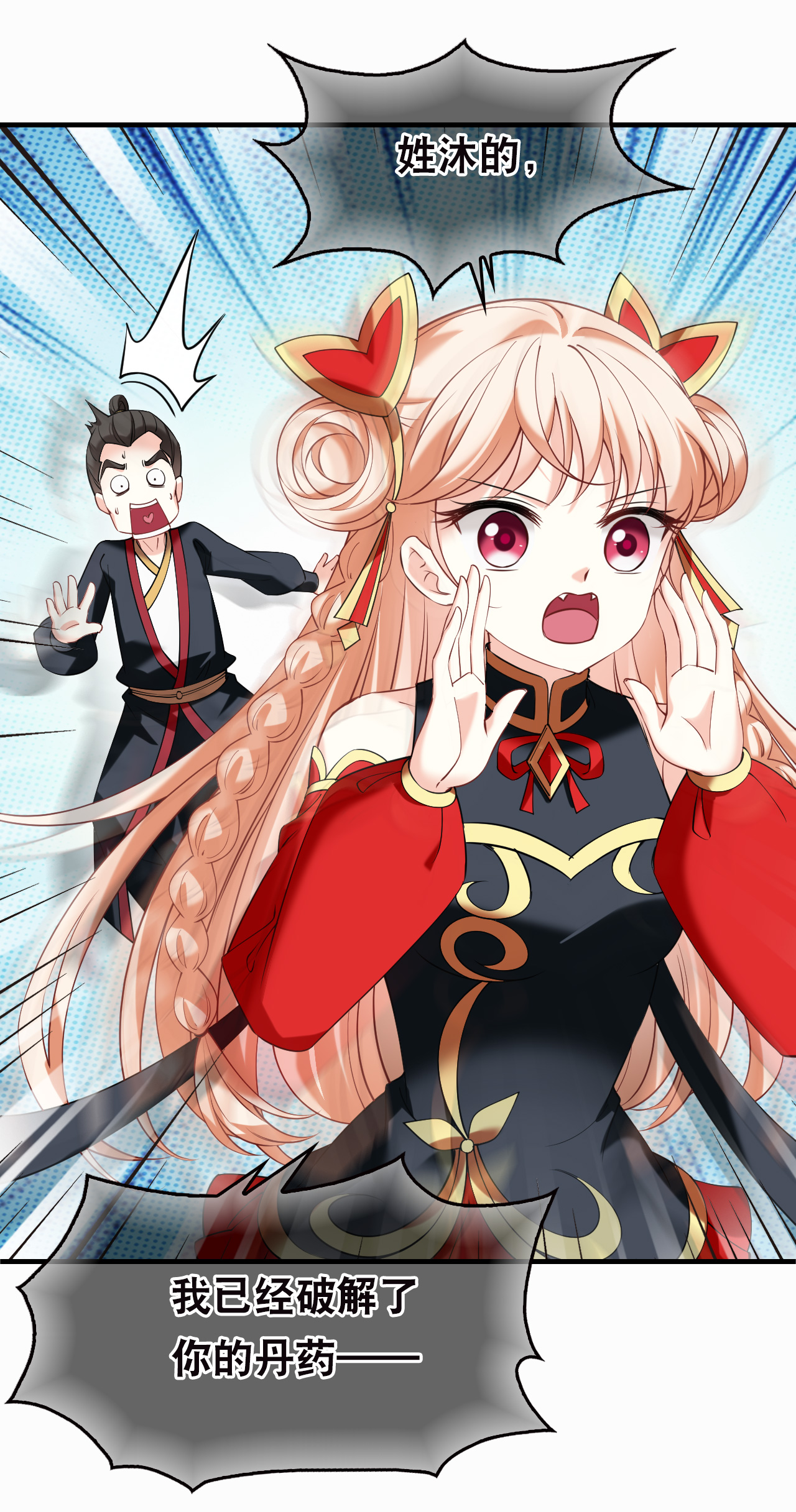 风起苍岚 - 第2季321话 过关1 - 第13张图