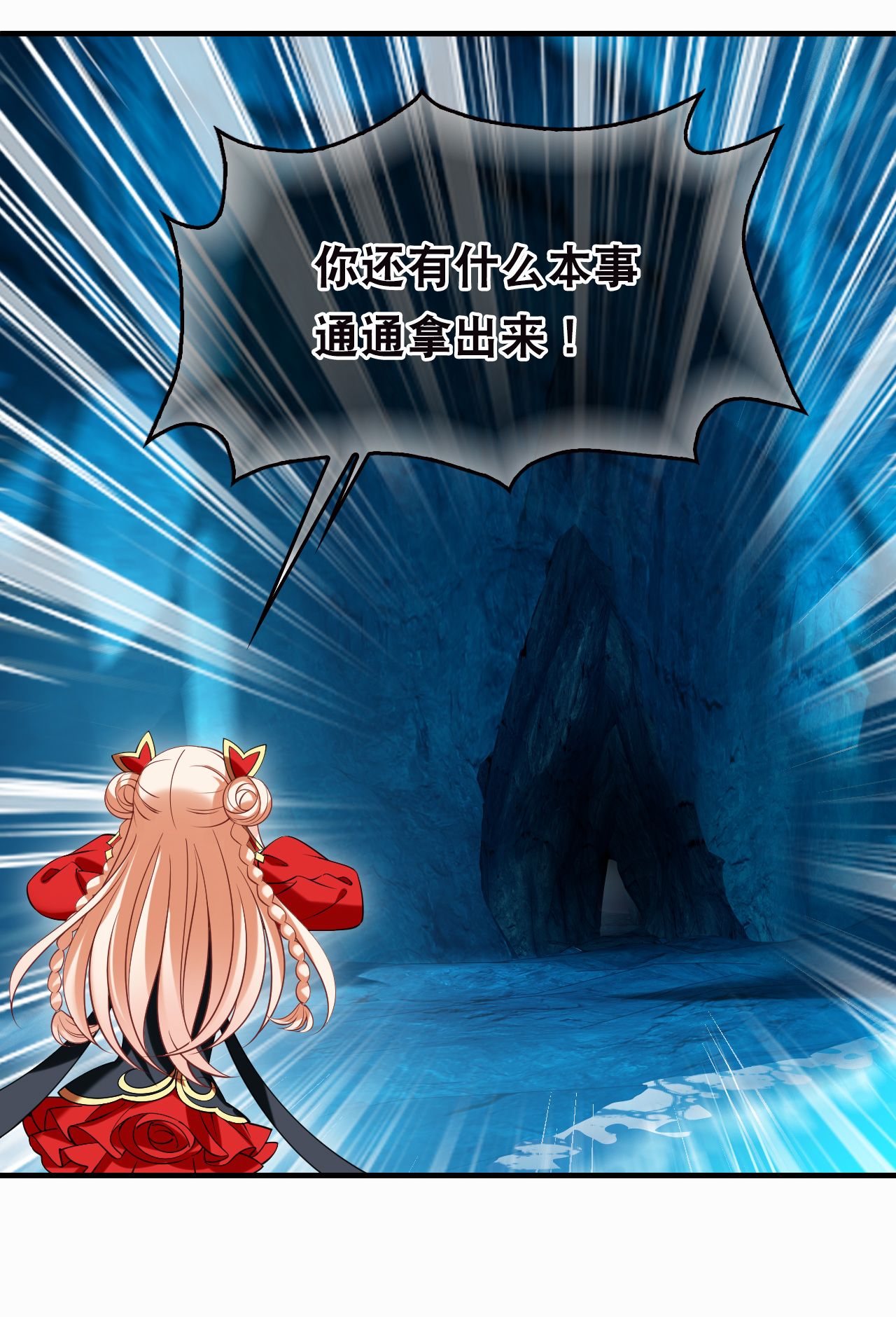 风起苍岚 - 第2季321话 过关1 - 第14张图