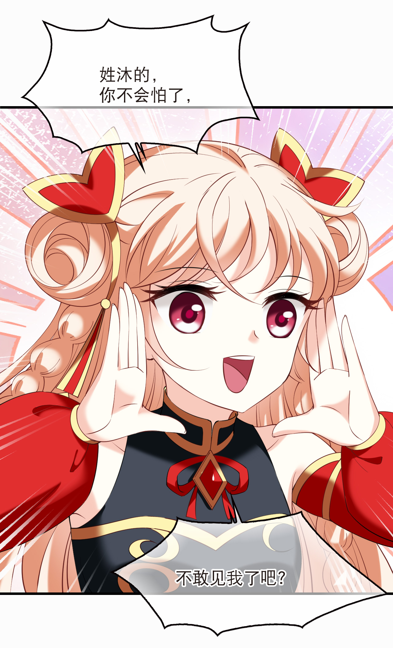 风起苍岚 - 第2季321话 过关1 - 第16张图