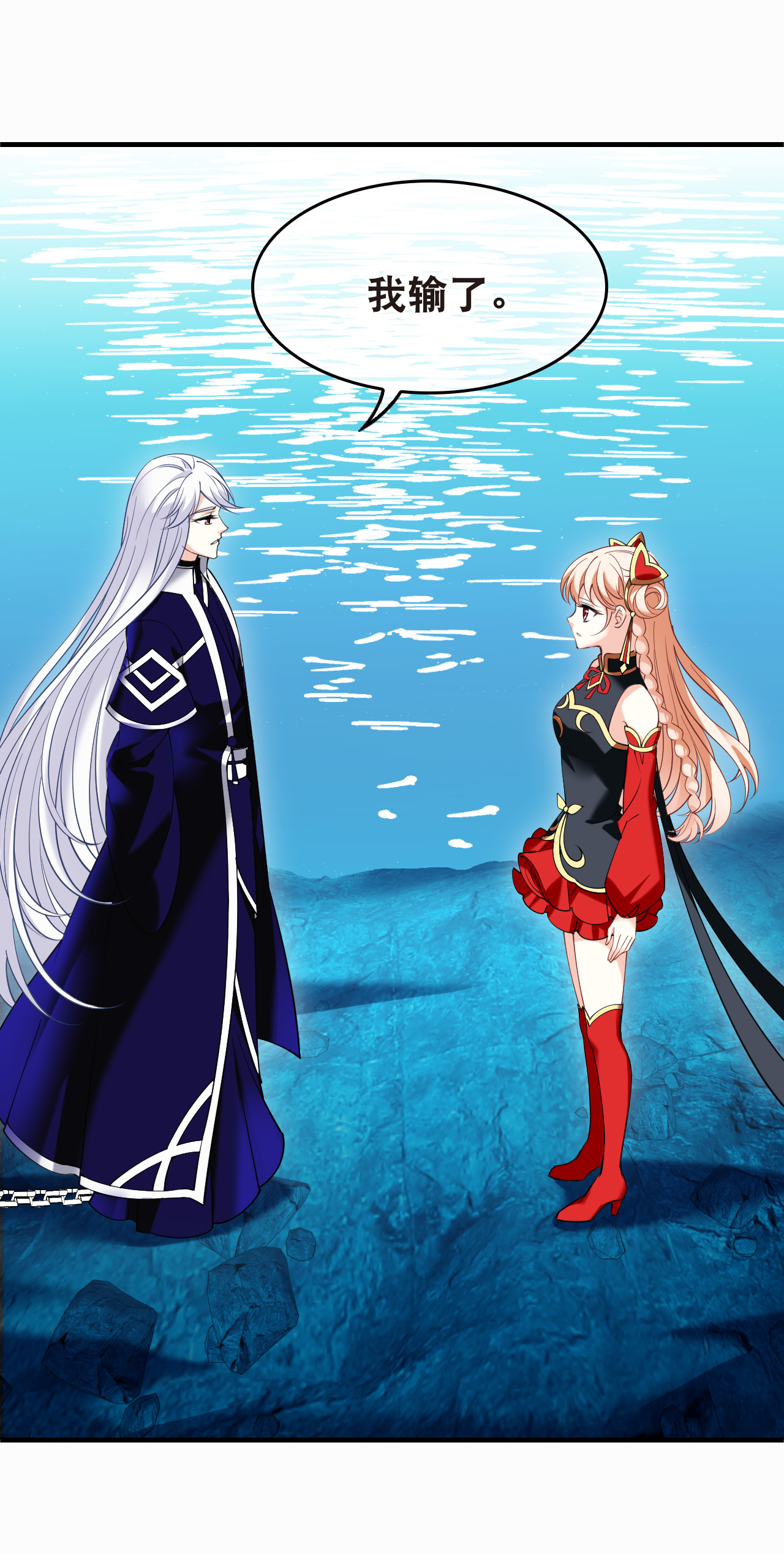 风起苍岚 - 第2季321话 过关1 - 第25张图