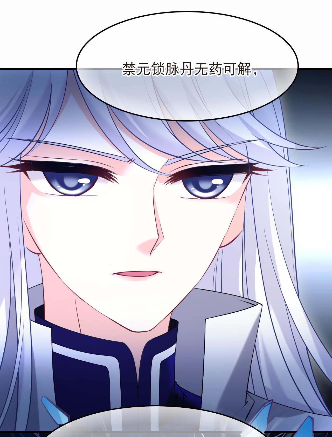 风起苍岚 - 第2季321话 过关1 - 第26张图