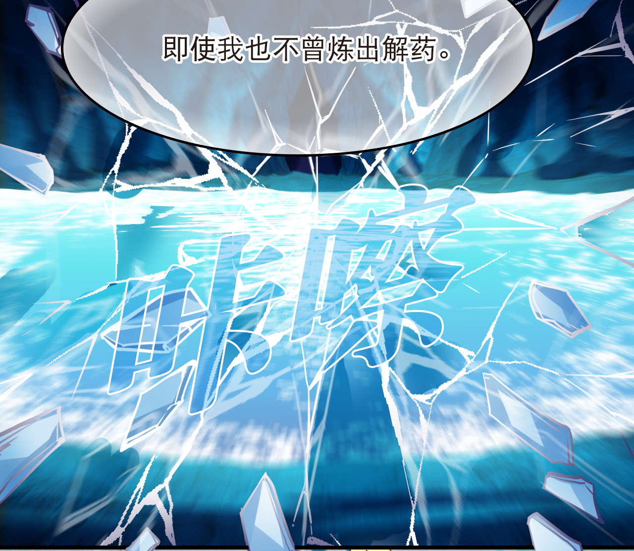 风起苍岚 - 第2季321话 过关1 - 第27张图