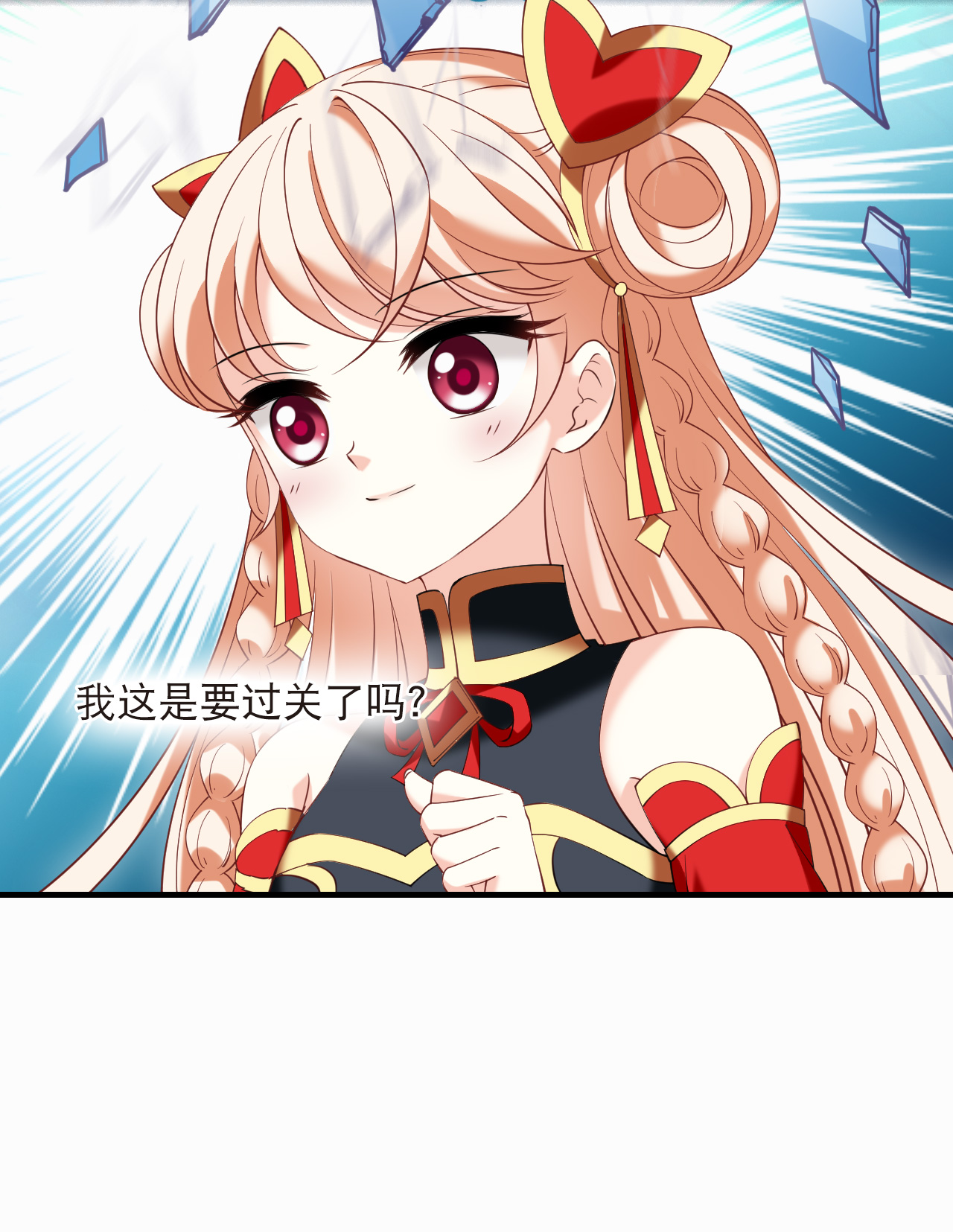 风起苍岚 - 第2季321话 过关1 - 第28张图