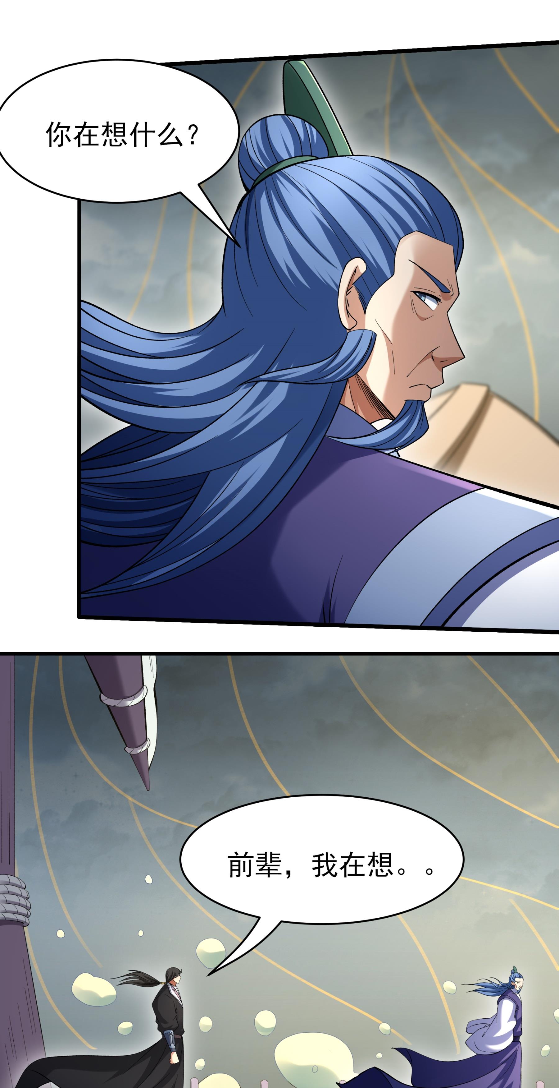 绝世武神 - 第373话3 驶入荒海（3） - 第3页