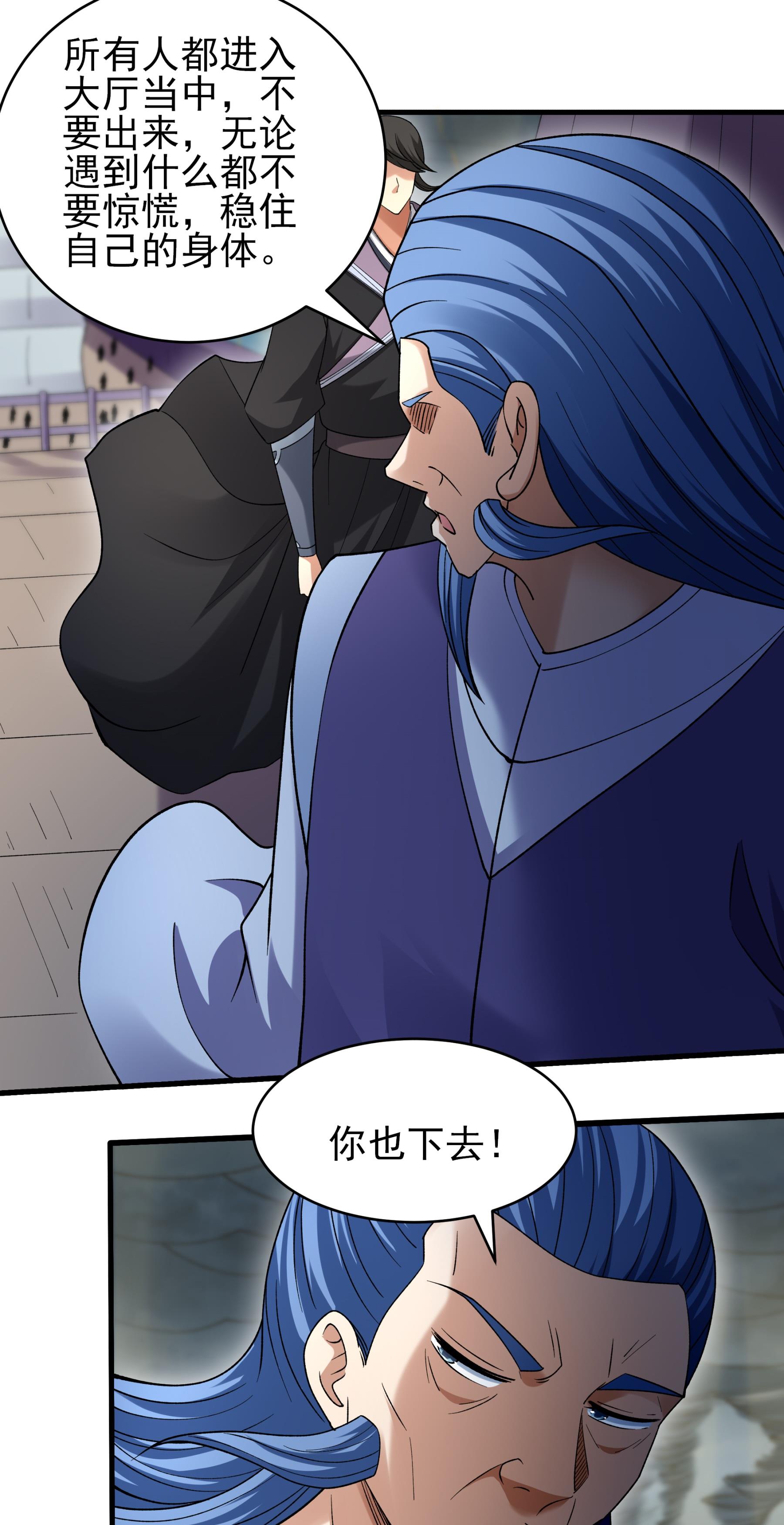 绝世武神 - 第373话3 驶入荒海（3） - 第10页