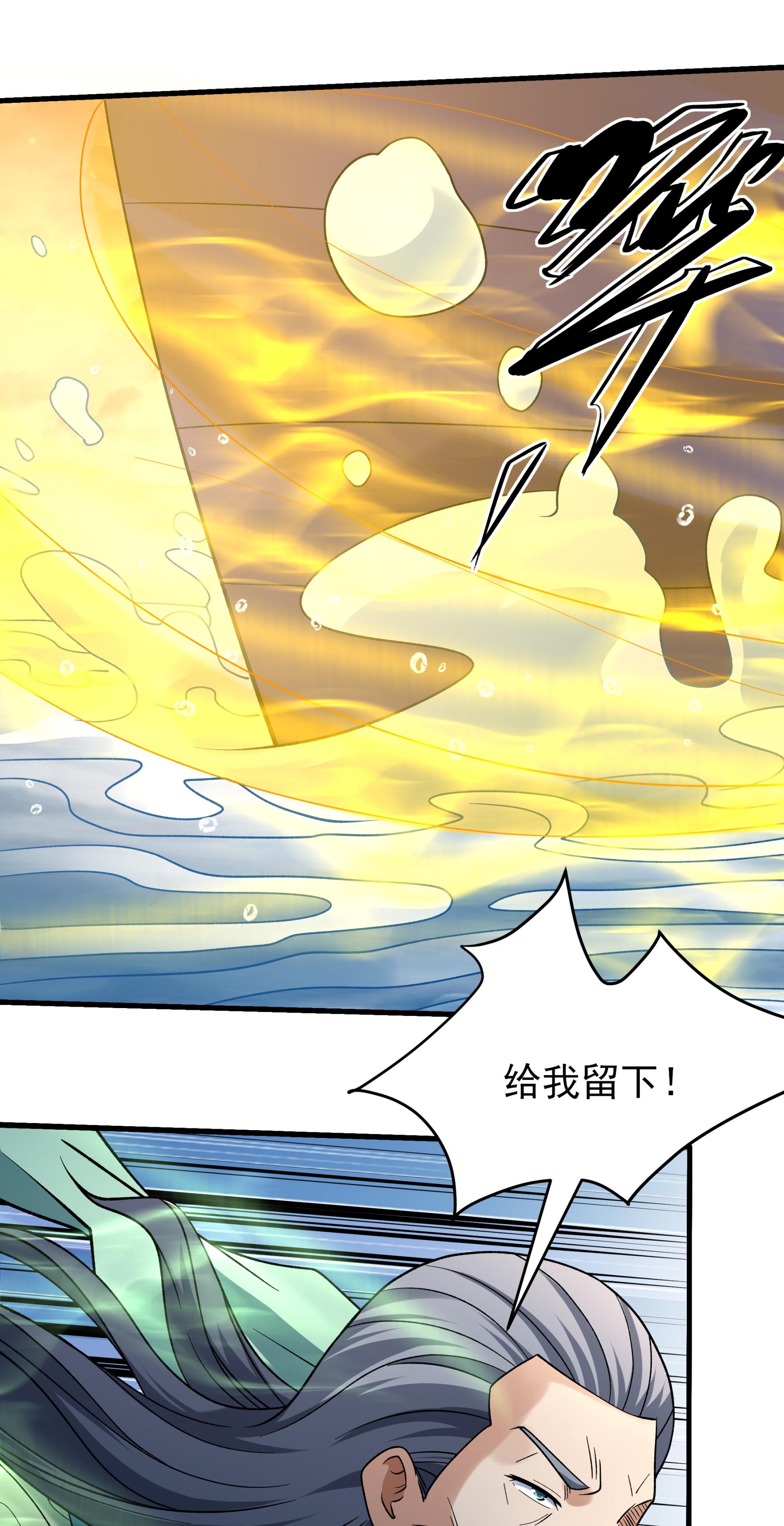 绝世武神 - 第373话2 驶入荒海（2） - 第10页