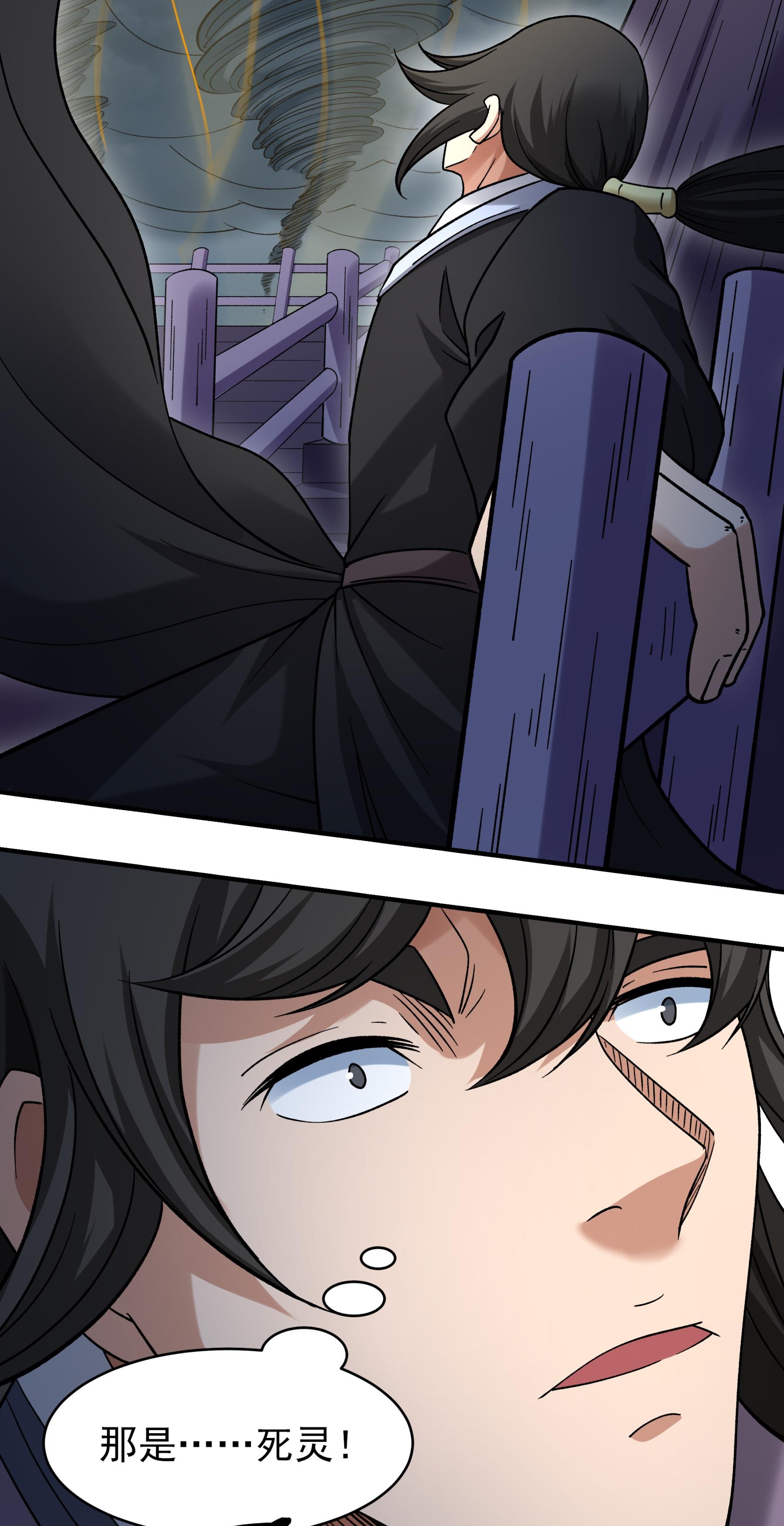 绝世武神 - 第373话3 驶入荒海（3） - 第14页