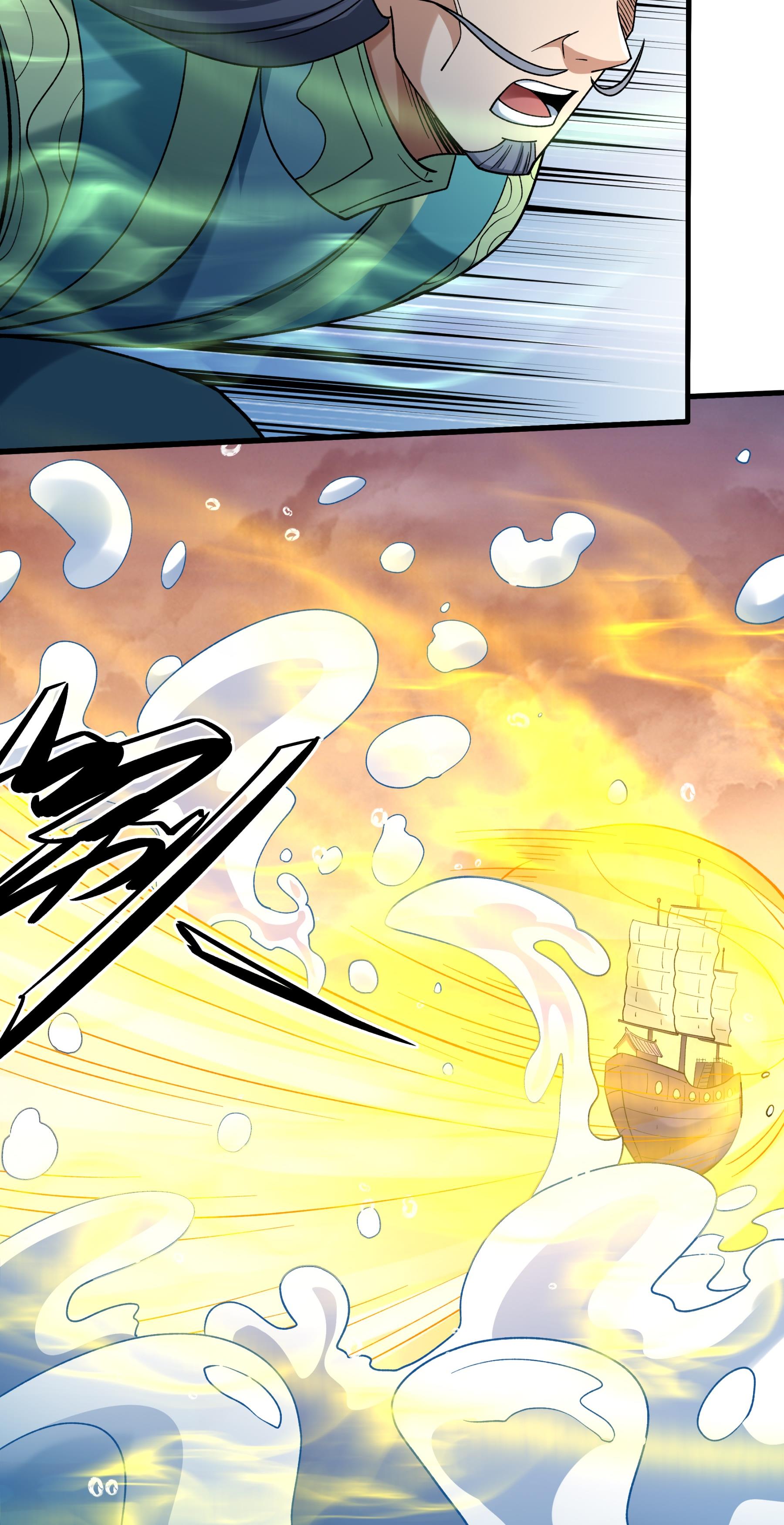 绝世武神 - 第373话2 驶入荒海（2） - 第11页