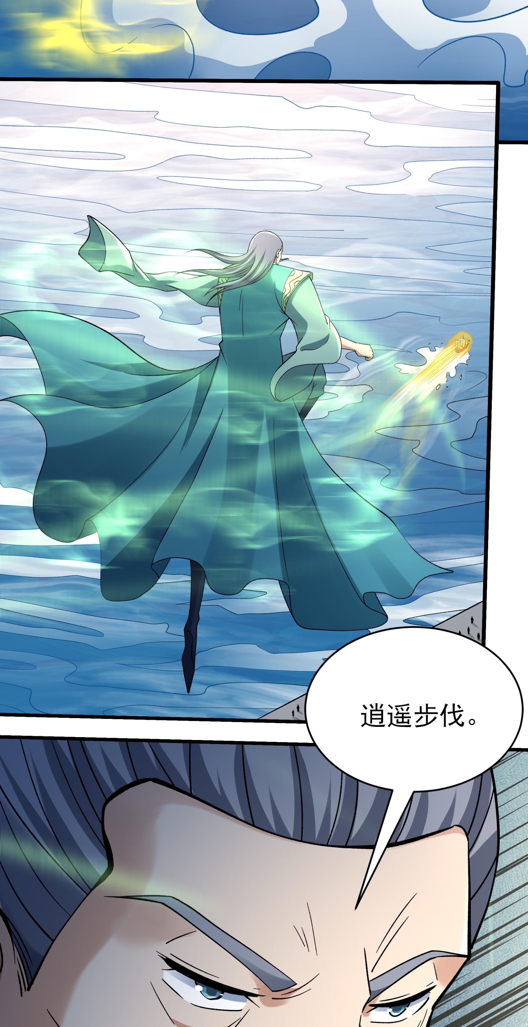 绝世武神 - 第373话2 驶入荒海（2） - 第12页