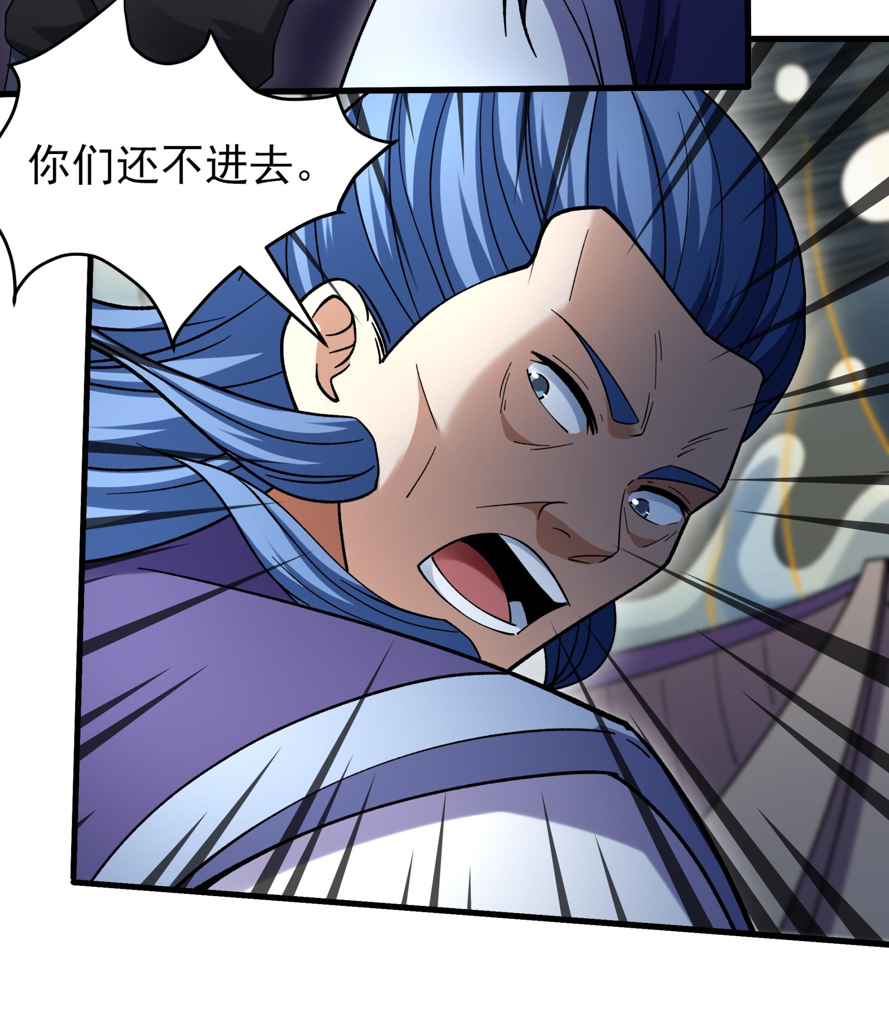 绝世武神 - 第373话3 驶入荒海（3） - 第16页