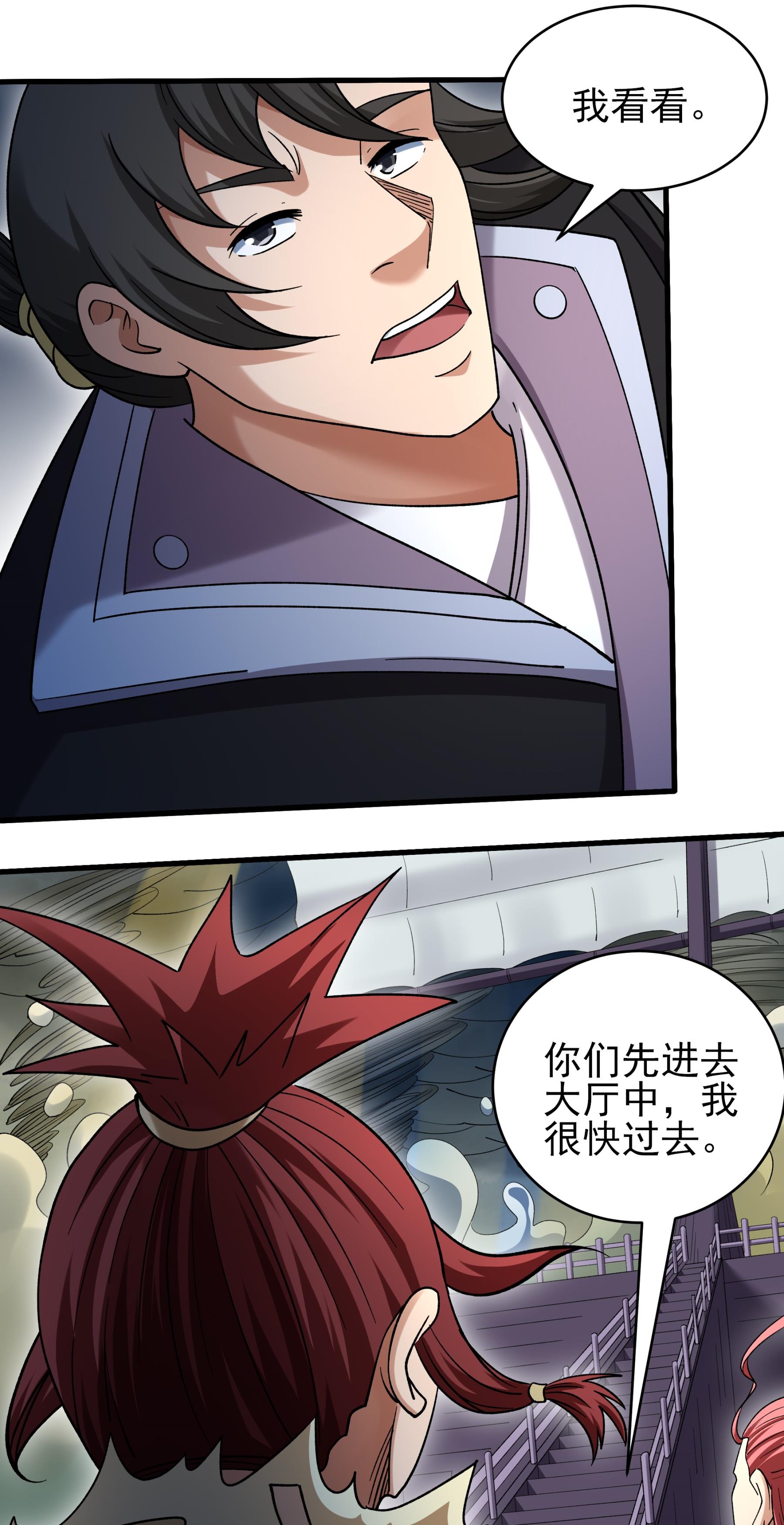 绝世武神 - 第373话3 驶入荒海（3） - 第17页