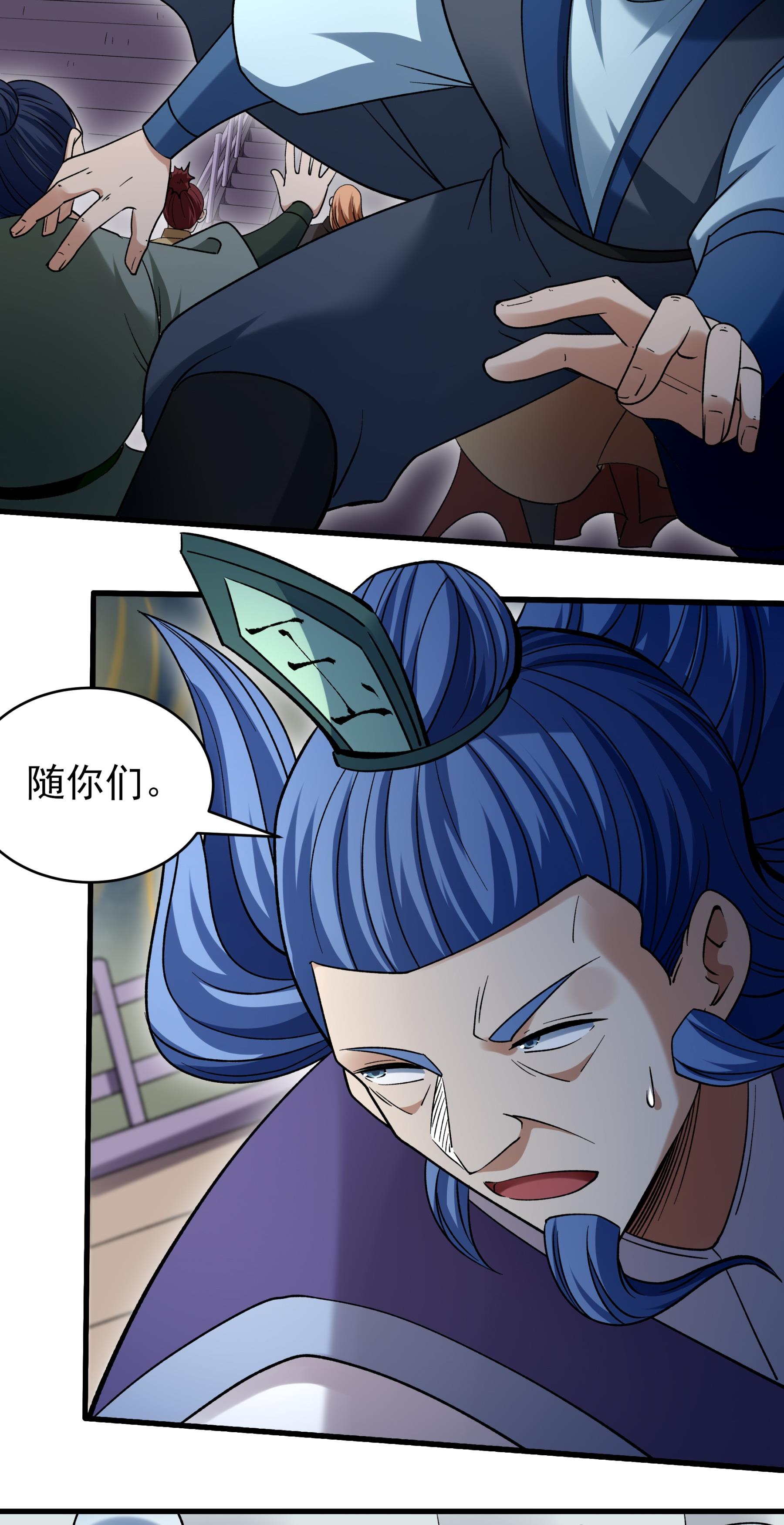 绝世武神 - 第373话3 驶入荒海（3） - 第19页