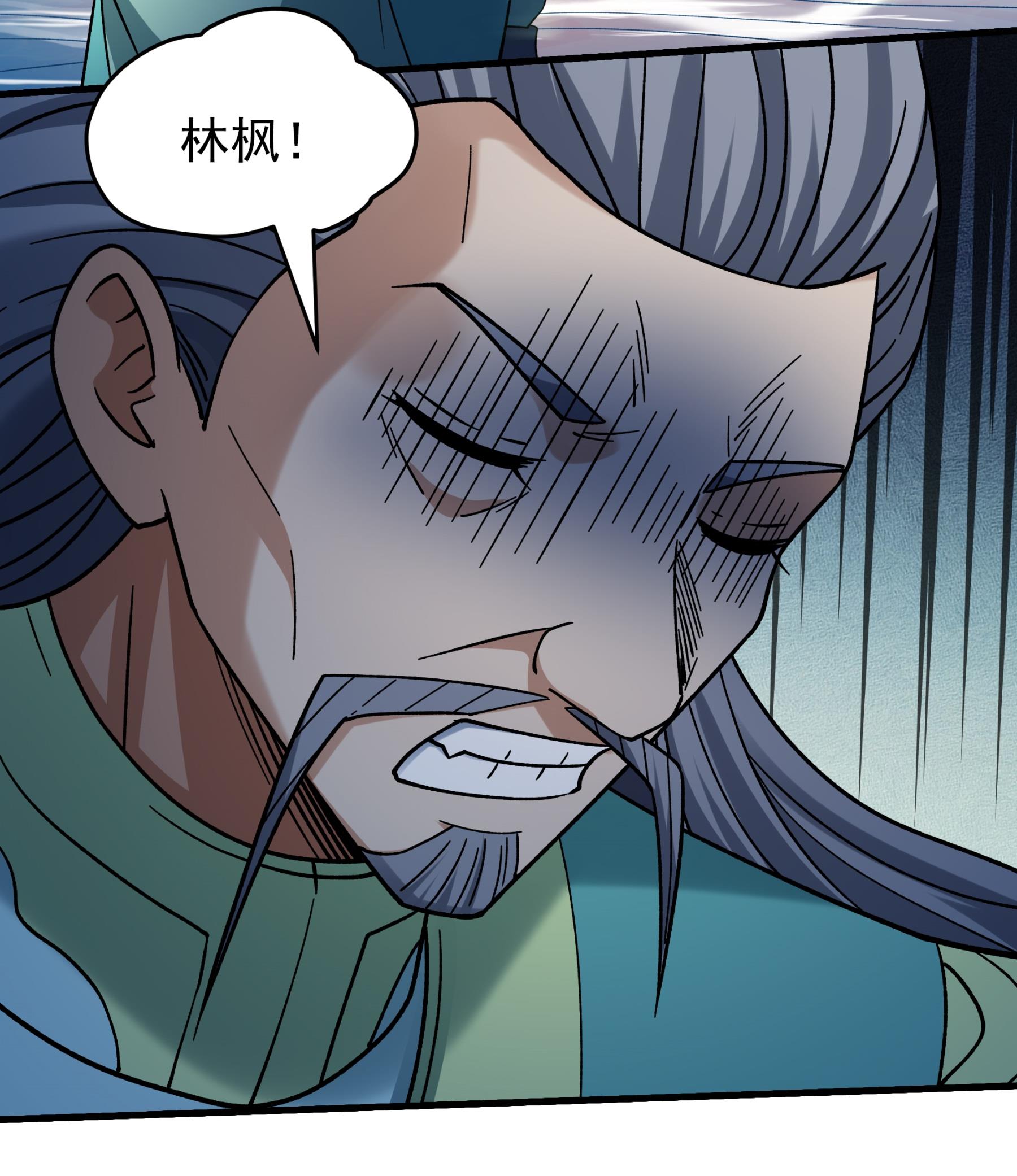 绝世武神 - 第373话2 驶入荒海（2） - 第16页