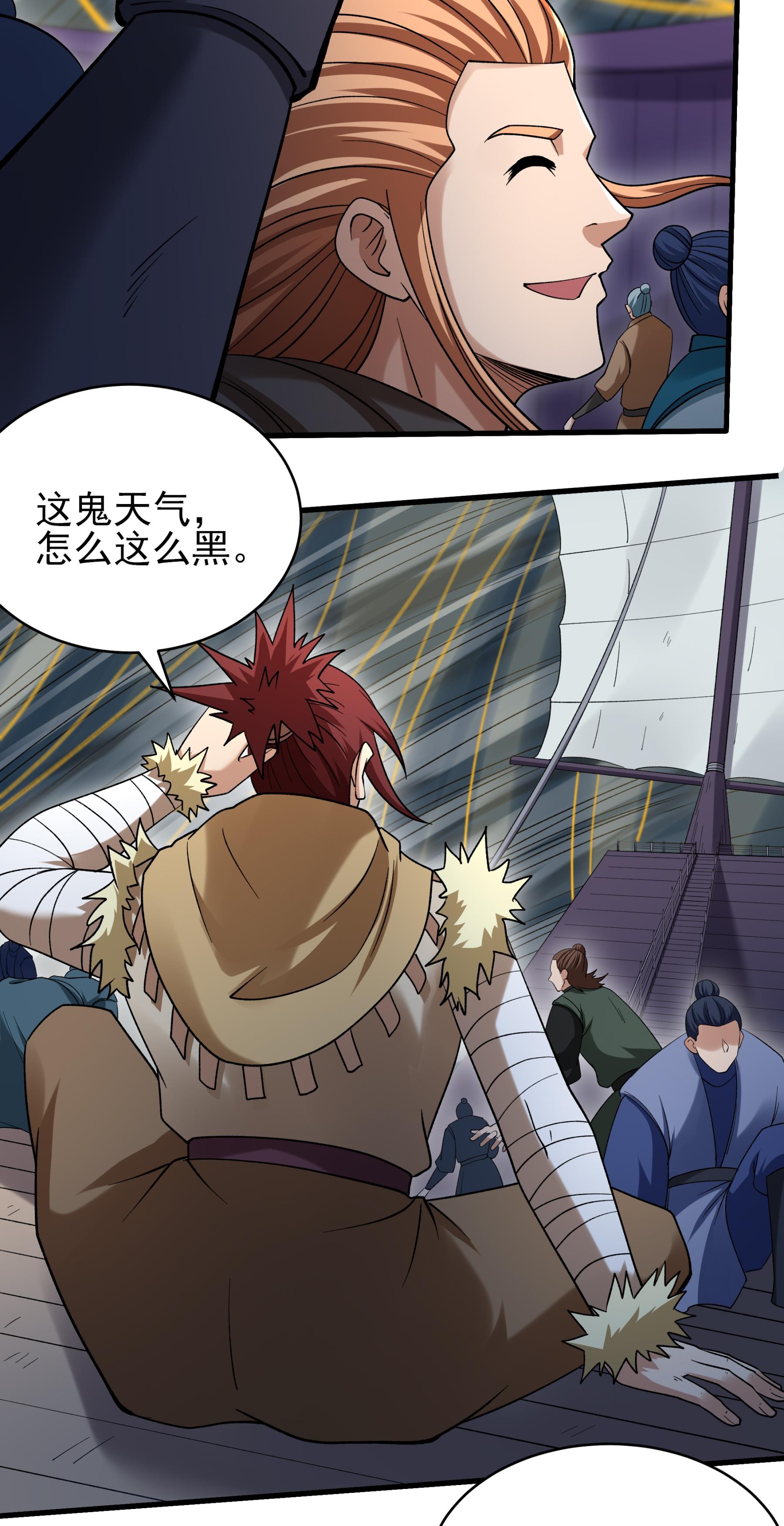 绝世武神 - 第373话3 驶入荒海（3） - 第29页