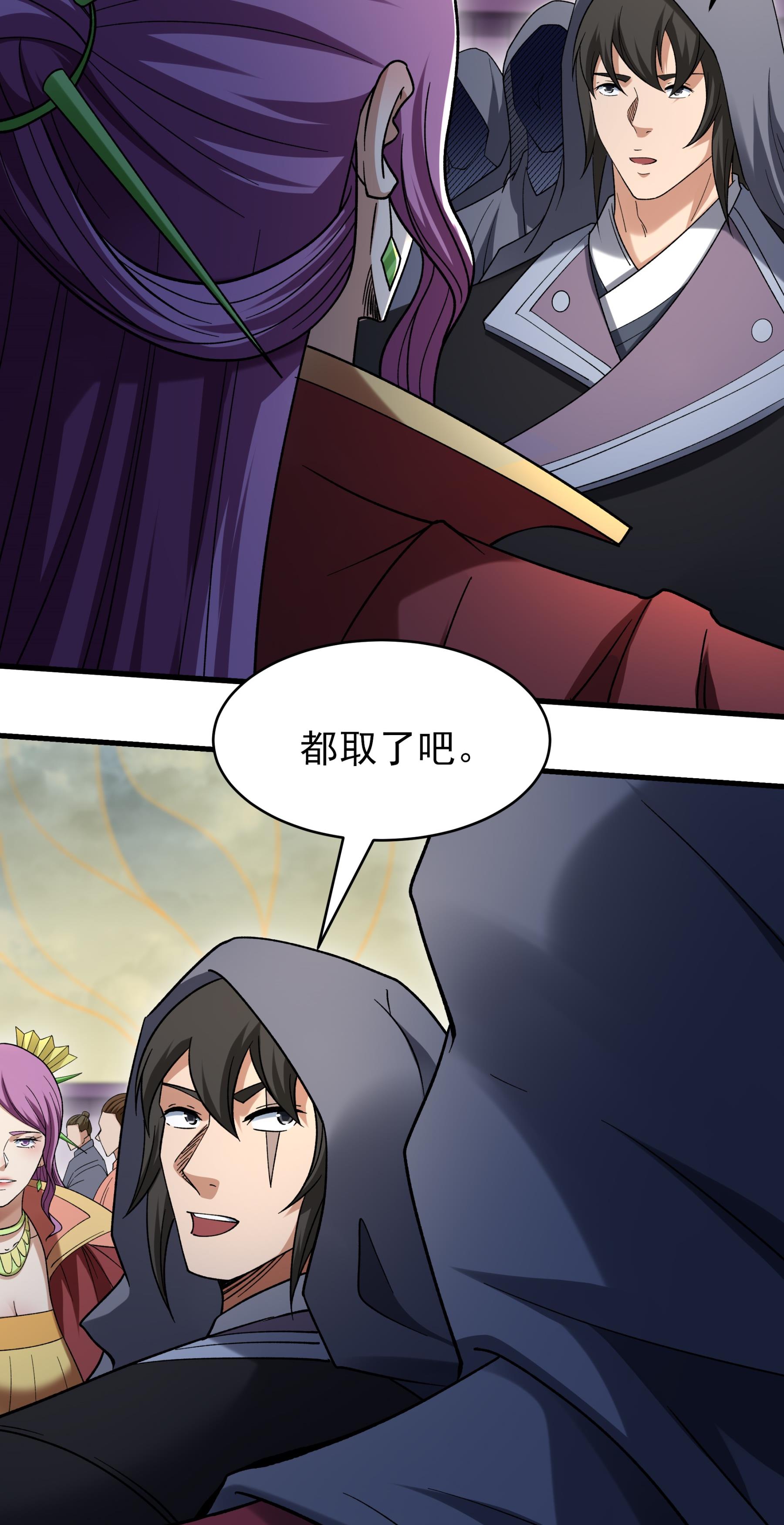 绝世武神 - 第373话2 驶入荒海（2） - 第22页