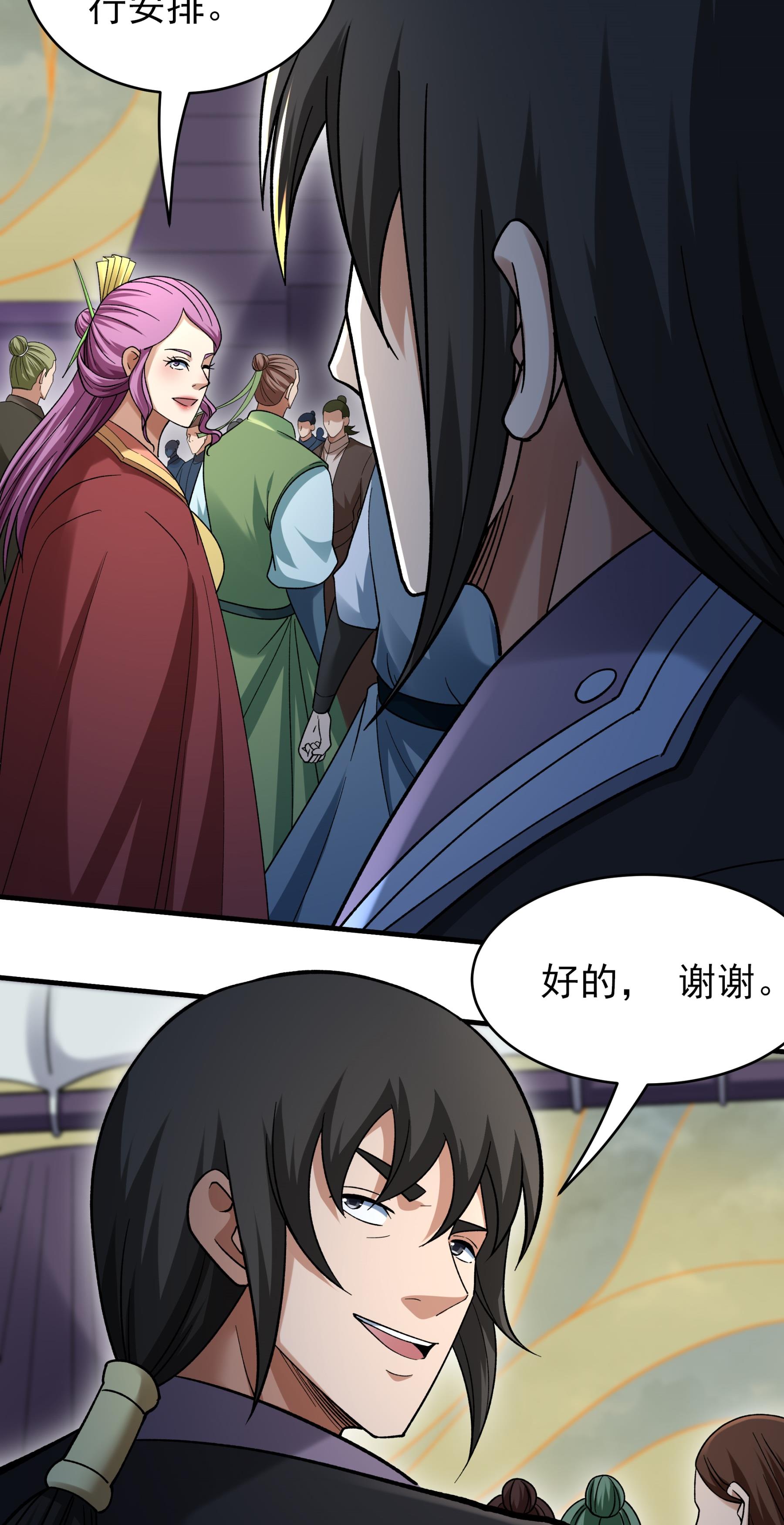 绝世武神 - 第373话2 驶入荒海（2） - 第26页