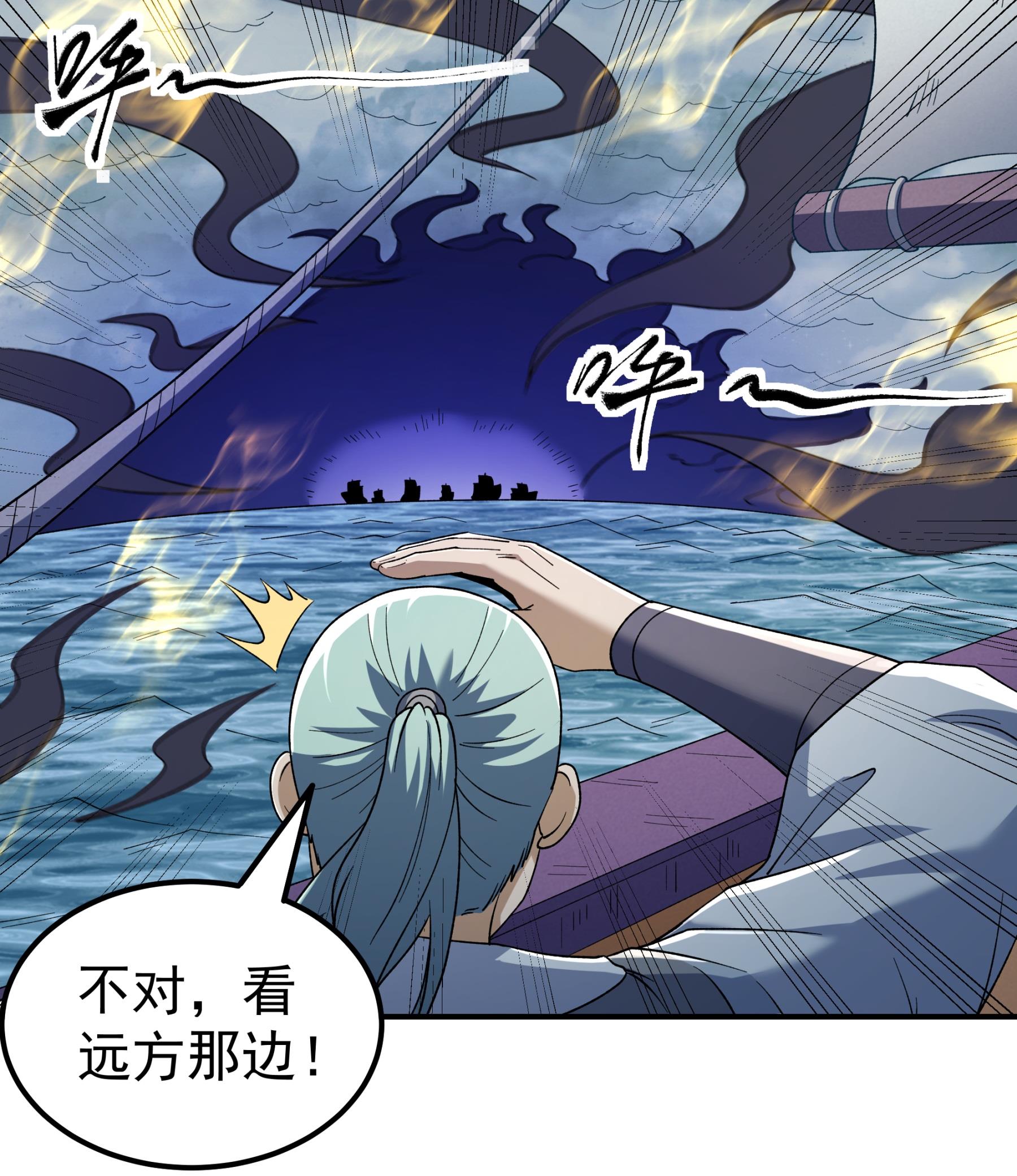 绝世武神 - 第374话1 九龙岛来袭（1） - 第9页