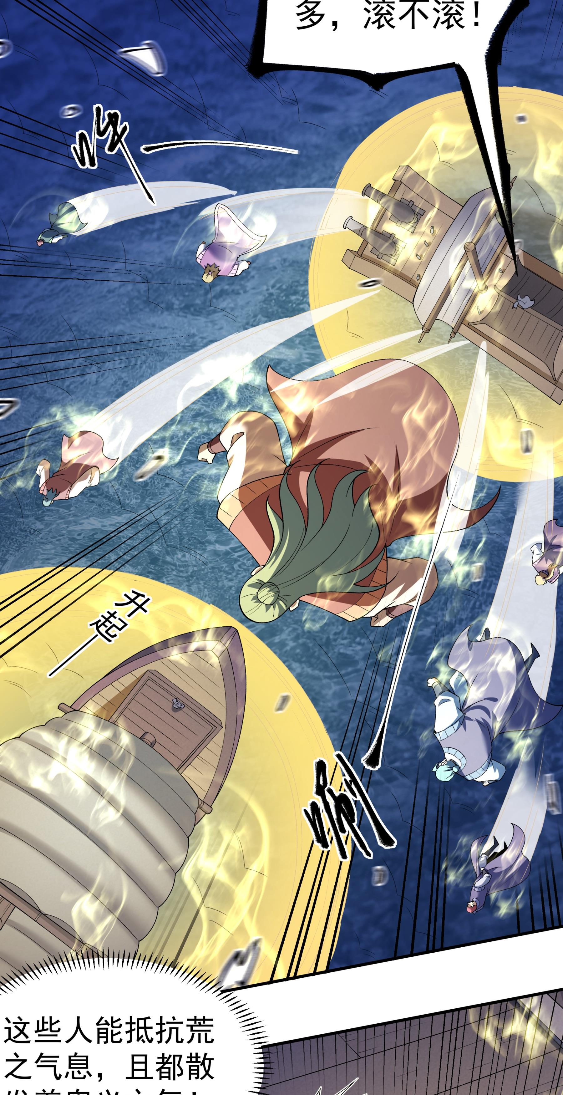 绝世武神 - 第374话1 九龙岛来袭（1） - 第14页