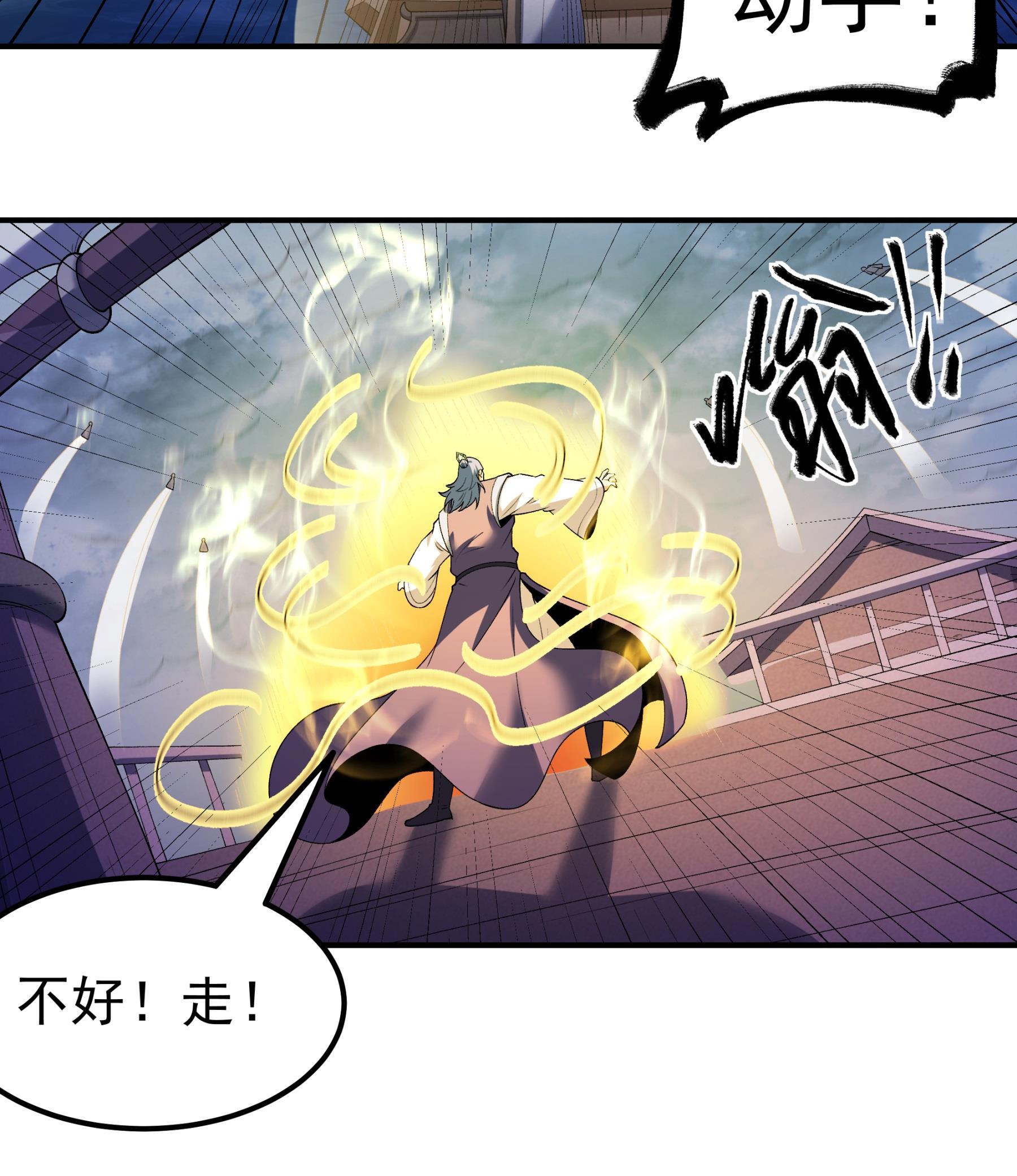 绝世武神 - 第374话1 九龙岛来袭（1） - 第16页