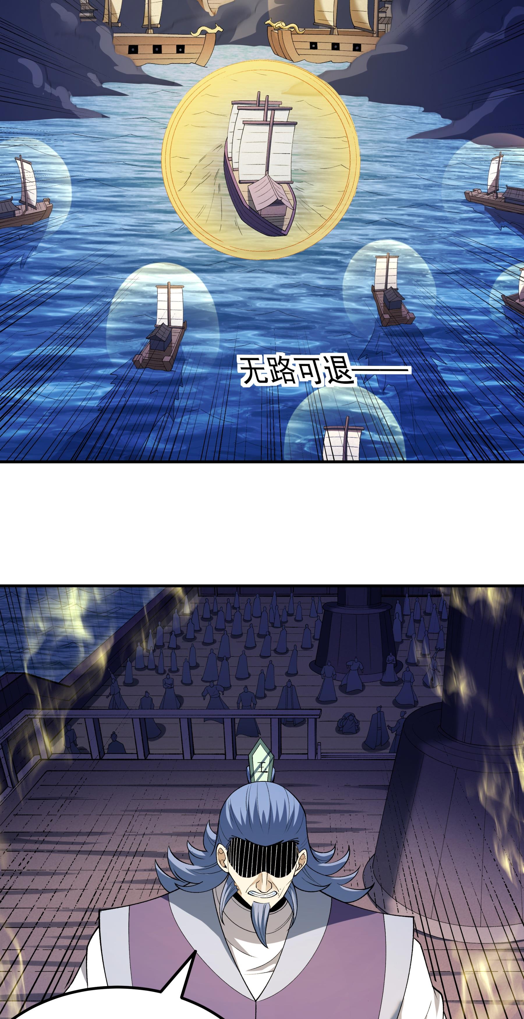 绝世武神 - 第374话1 九龙岛来袭（1） - 第21页