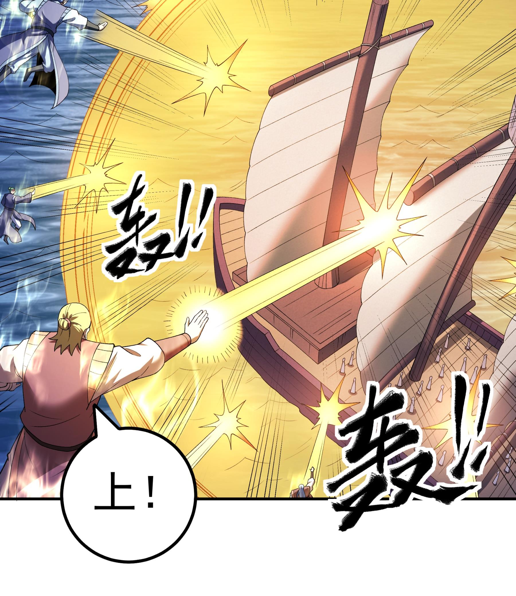 绝世武神 - 第374话1 九龙岛来袭（1） - 第23页