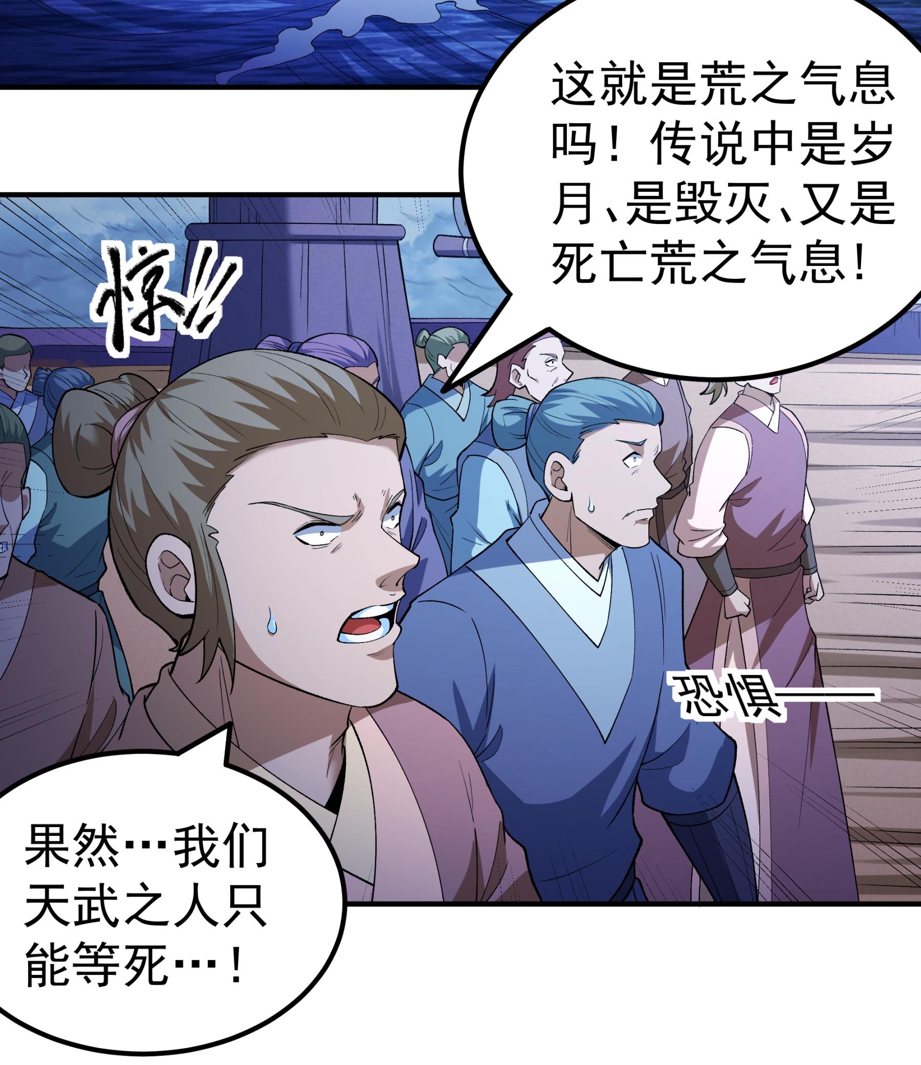 绝世武神 - 第374话1 九龙岛来袭（1） - 第30页