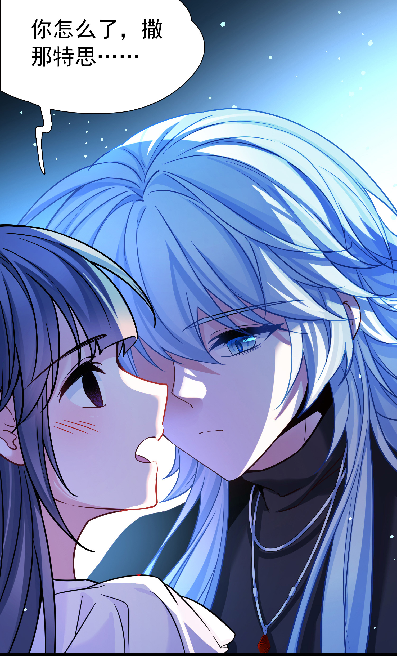 寻找前世之旅 - 第2季第291话 天界4 - 第5张图