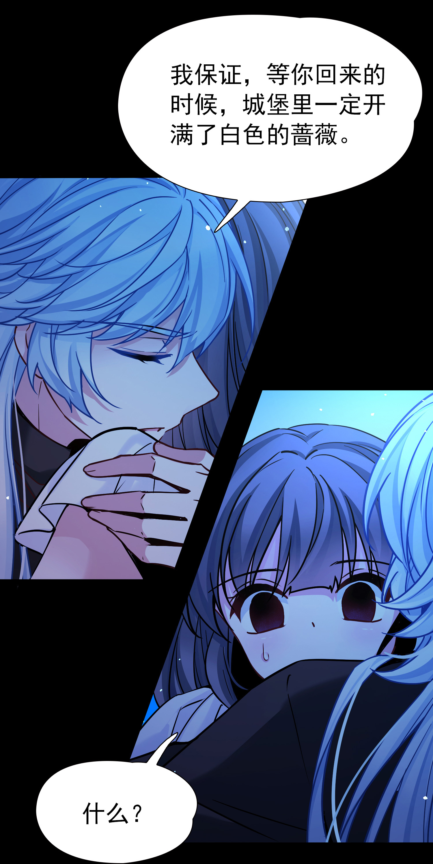 寻找前世之旅 - 第2季第291话 天界4 - 第7张图