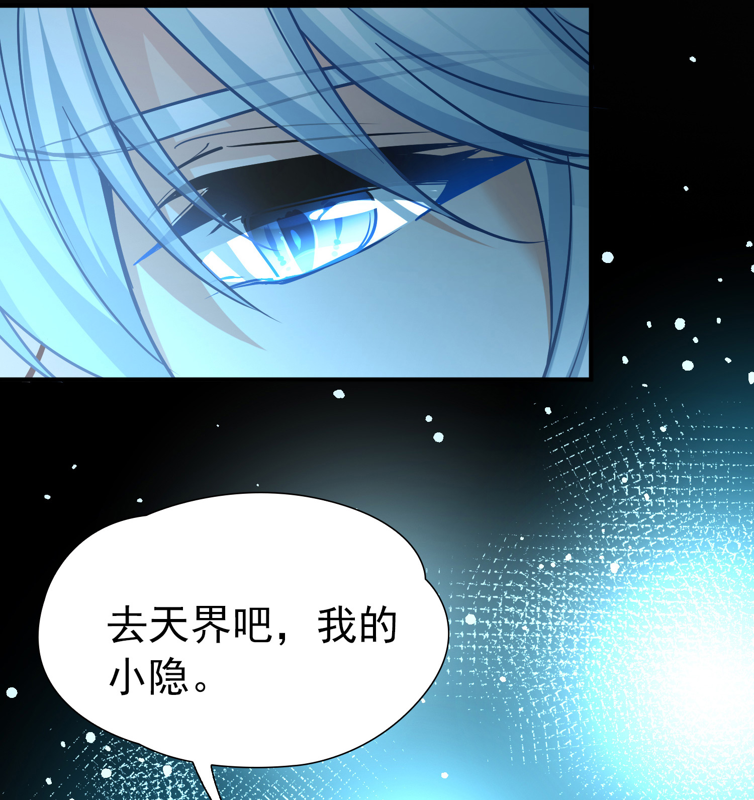 寻找前世之旅 - 第2季第291话 天界4 - 第9张图