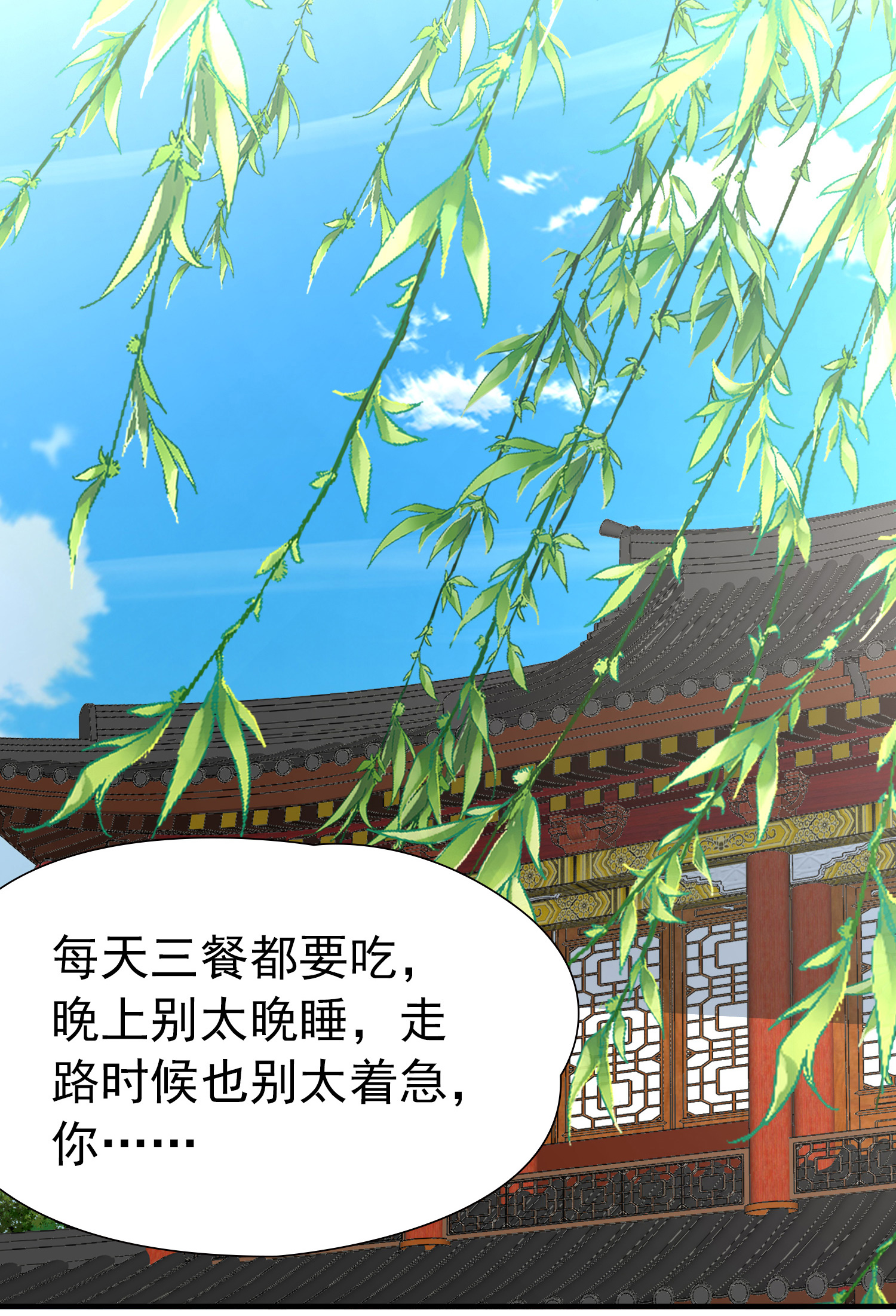 寻找前世之旅 - 第2季第291话 天界4 - 第12张图