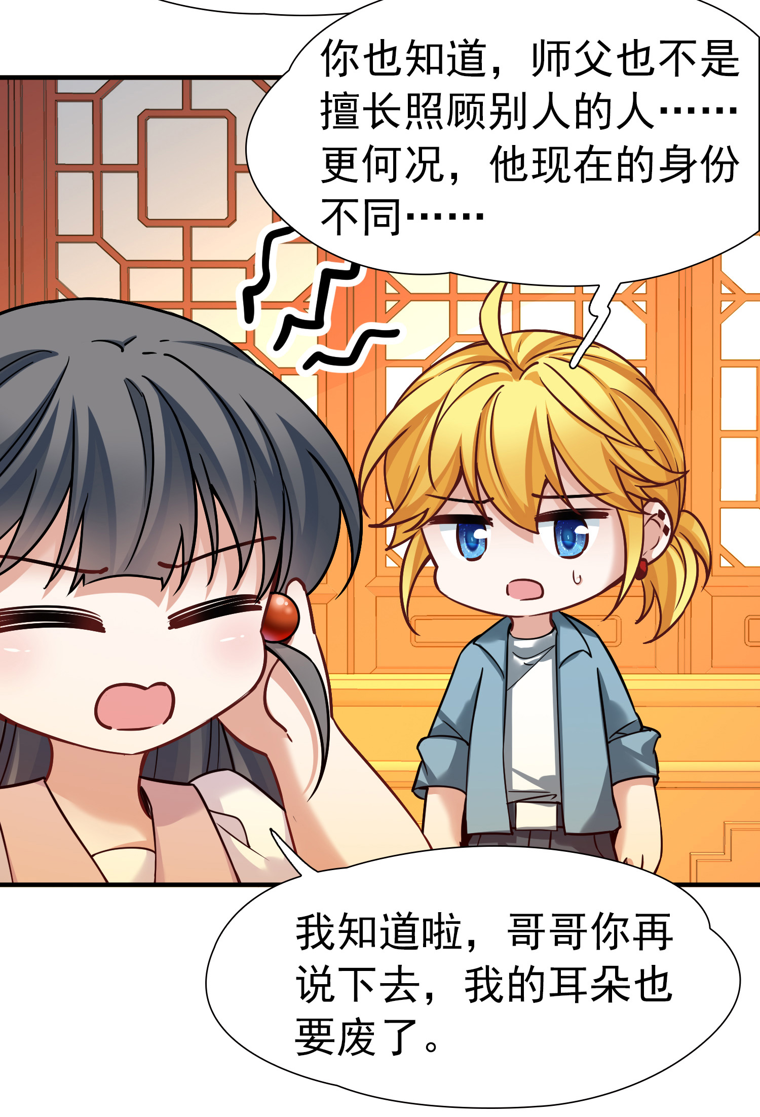 寻找前世之旅 - 第2季第291话 天界4 - 第14张图