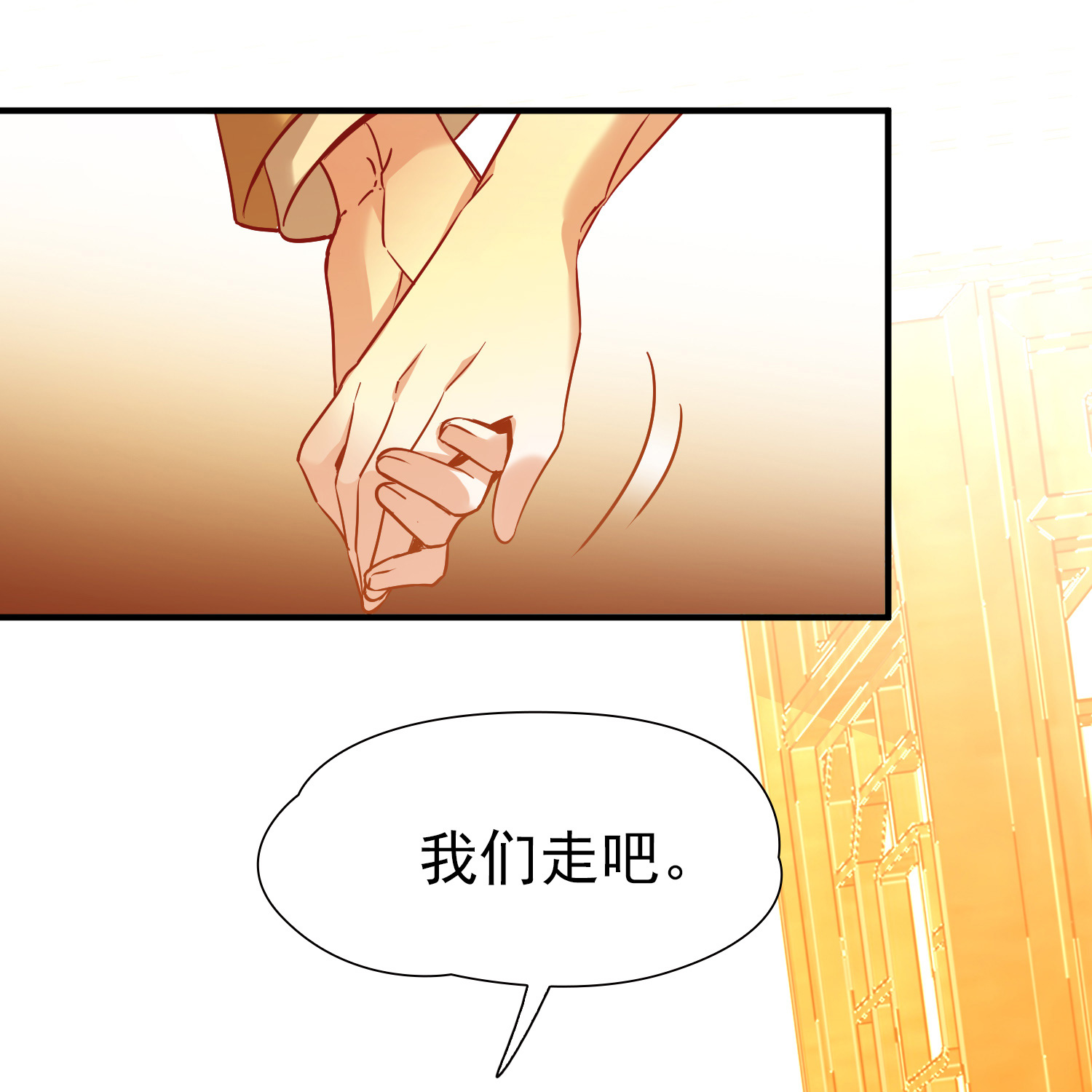 寻找前世之旅 - 第2季第291话 天界4 - 第20张图