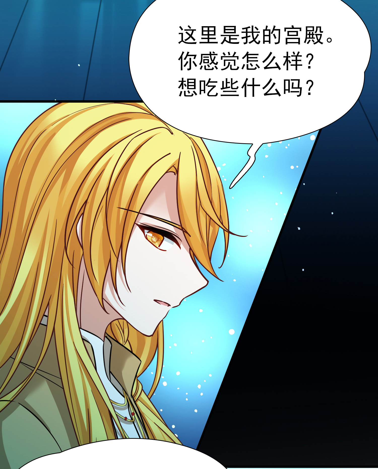 寻找前世之旅 - 第2季第291话 天界4 - 第26张图