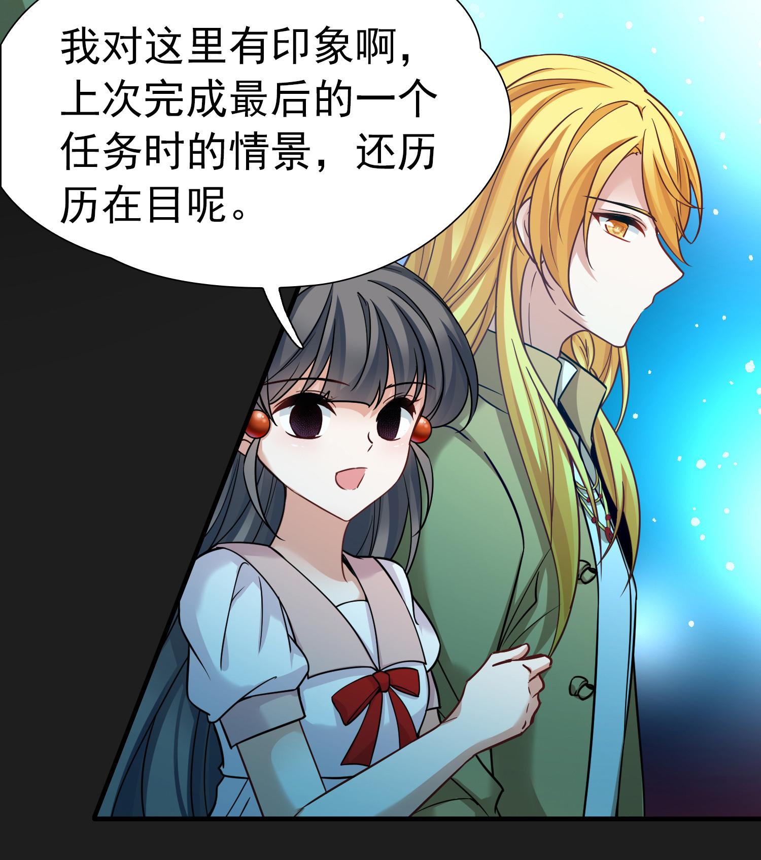 寻找前世之旅 - 第2季第291话 天界4 - 第27张图