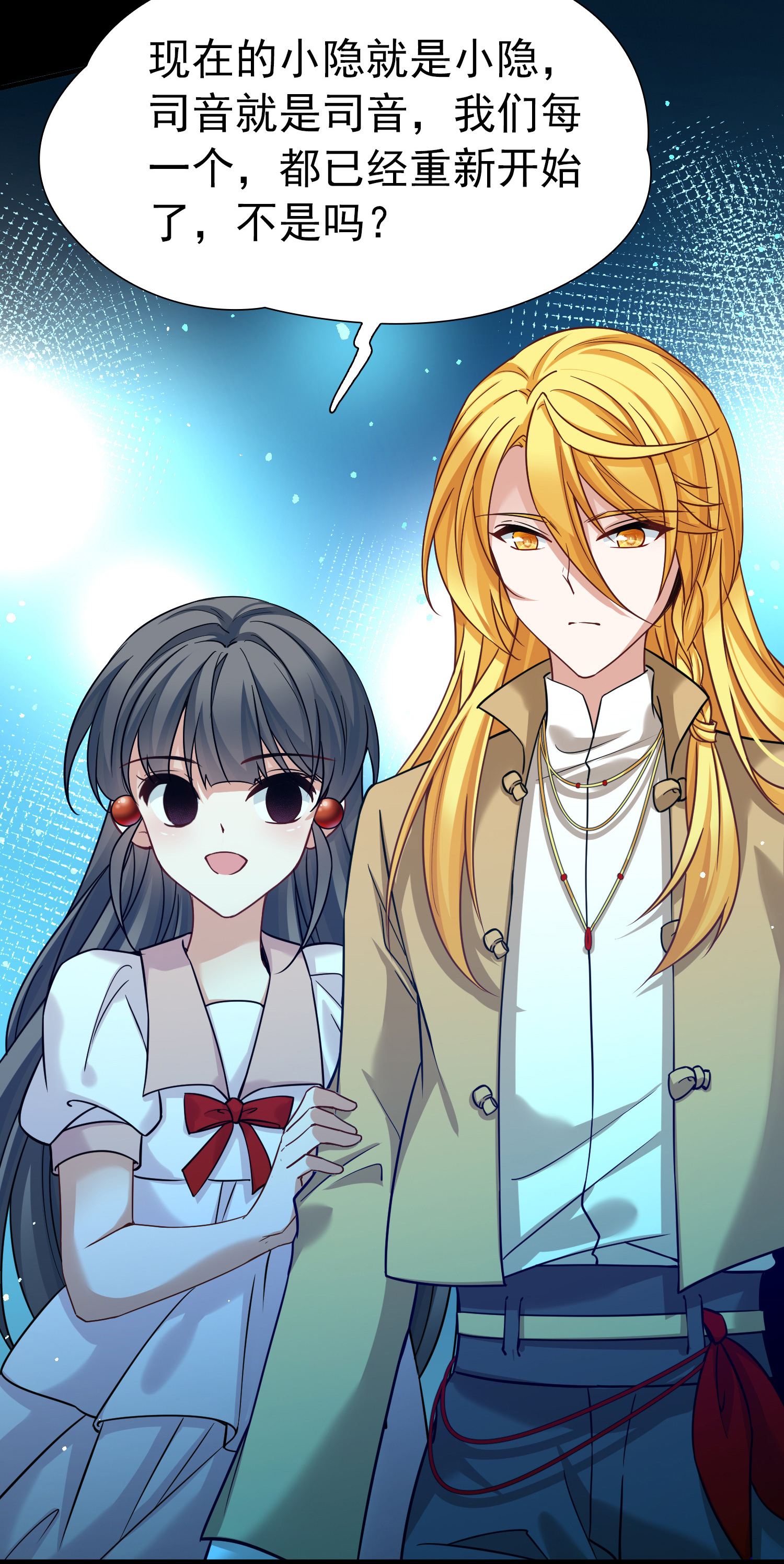 寻找前世之旅 - 第2季第291话 天界4 - 第30张图