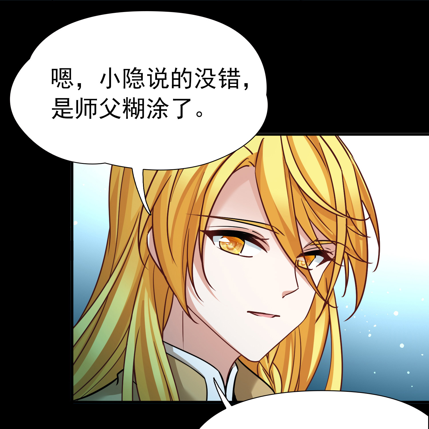 寻找前世之旅 - 第2季第291话 天界4 - 第31张图