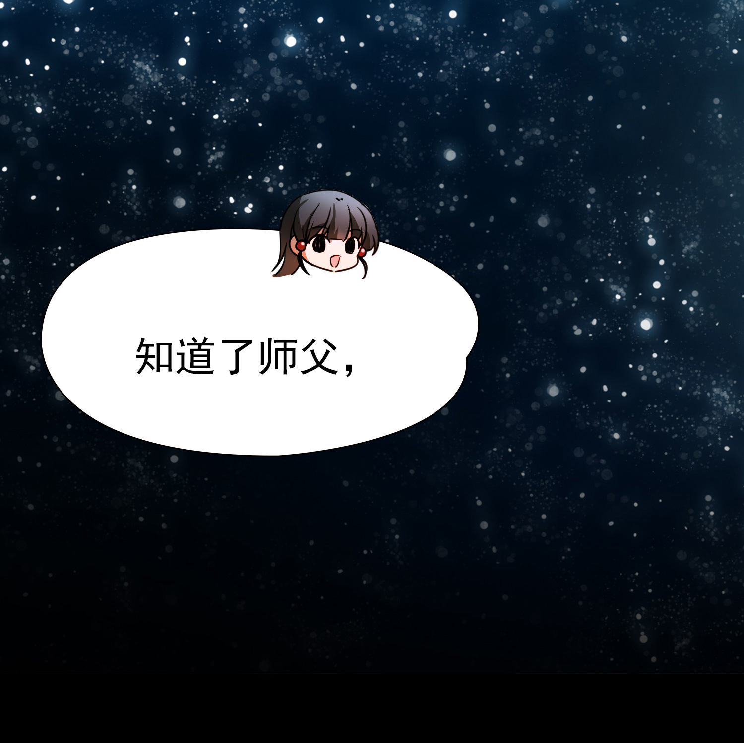 寻找前世之旅 - 第2季第291话 天界4 - 第34张图