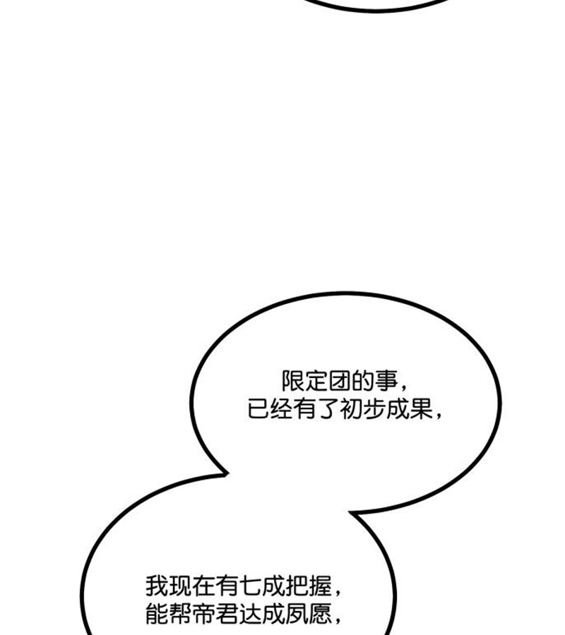 C位成神3 - 第90话 冲突 - 第5张图