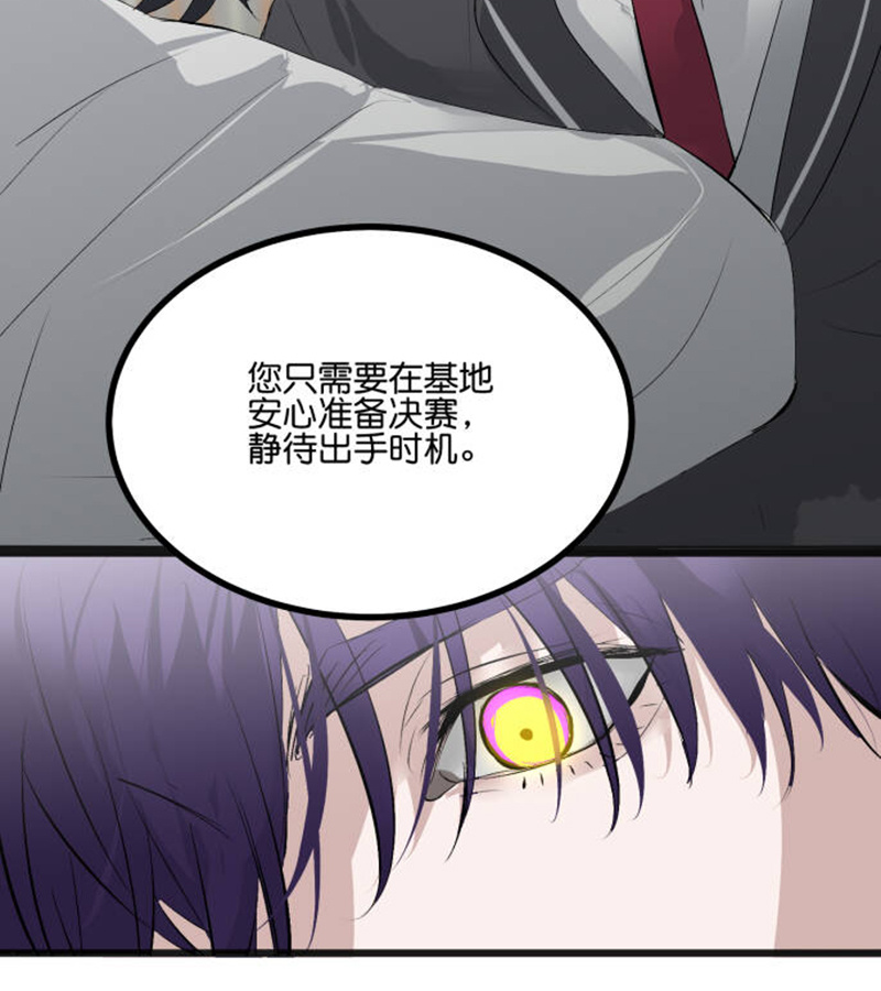 C位成神3 - 第90话 冲突 - 第7张图