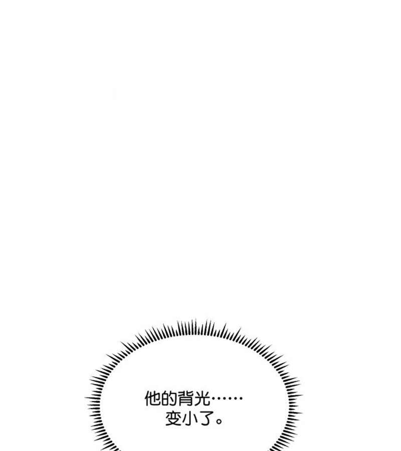 C位成神3 - 第90话 冲突 - 第8张图