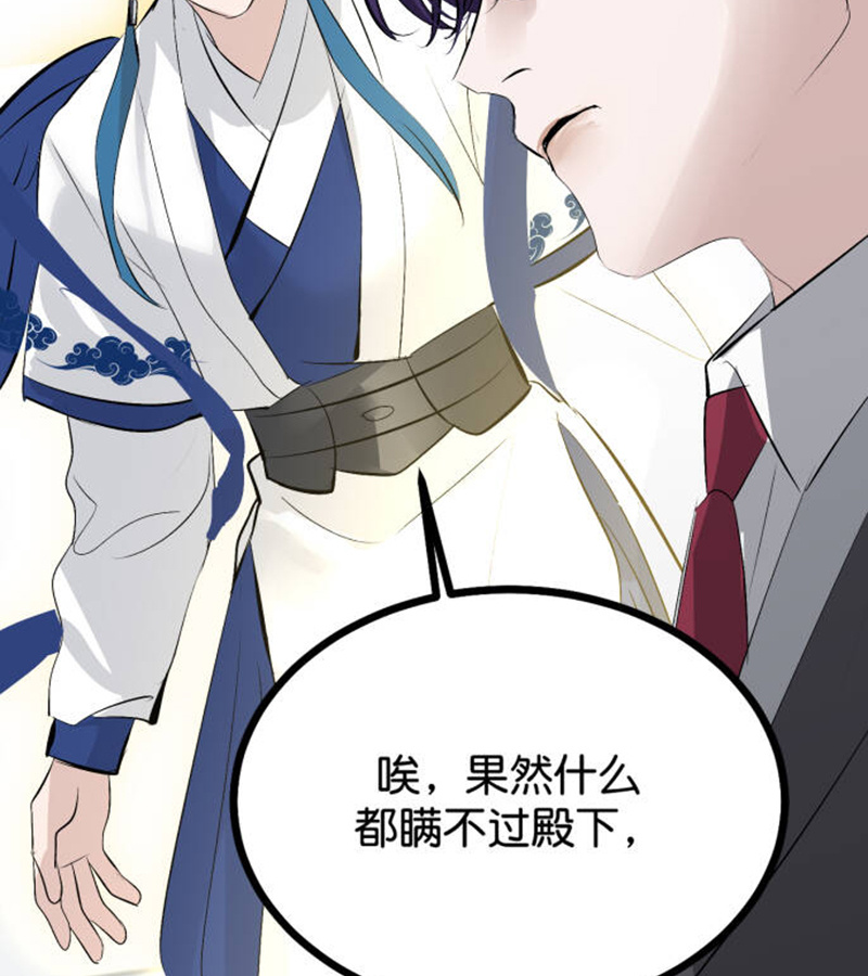 C位成神3 - 第90话 冲突 - 第15张图