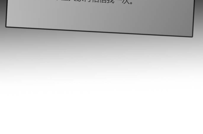 C位成神3 - 第90话 冲突 - 第19张图